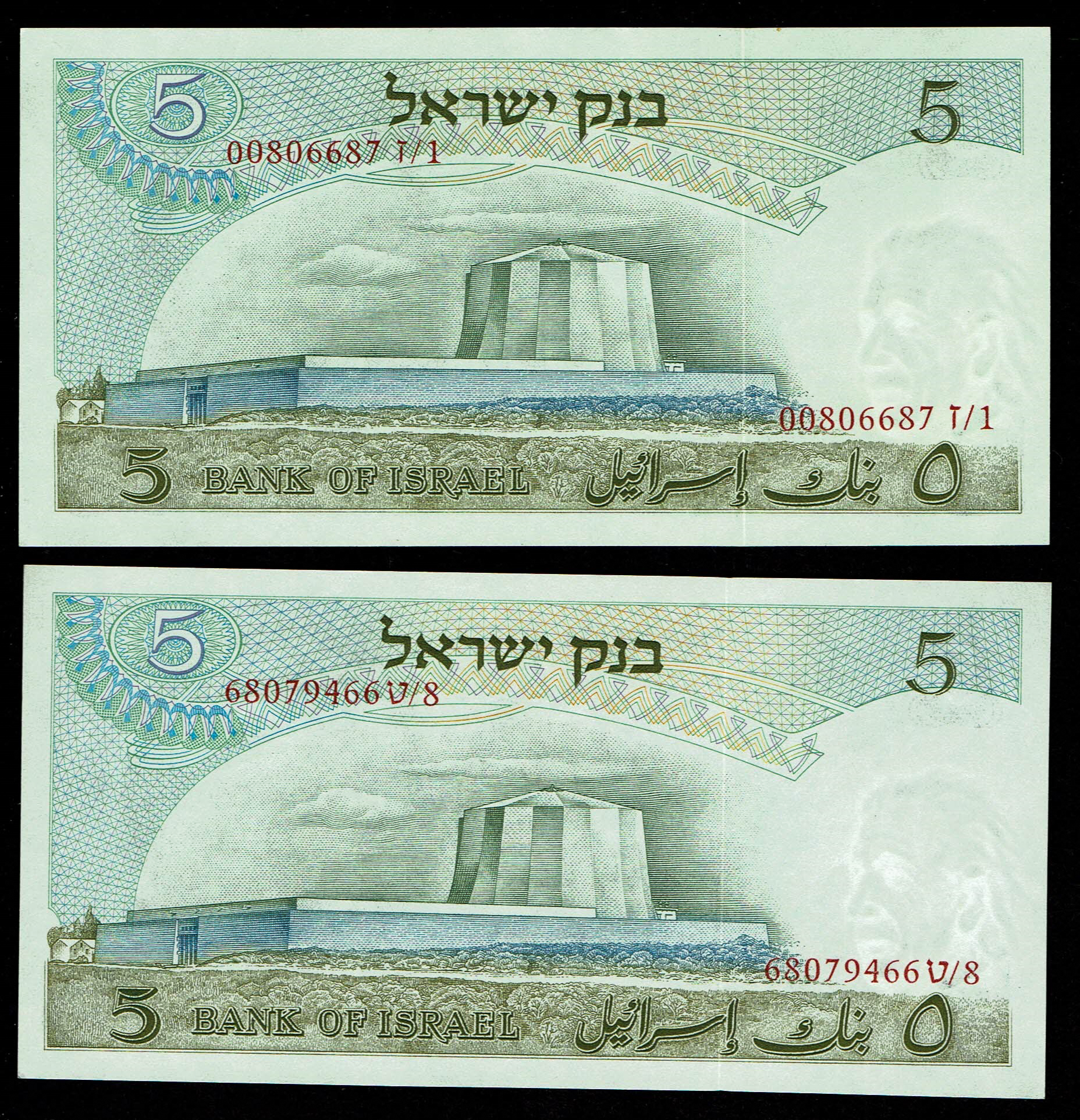 Israel - Lot of 5 Banknotes, 5 Lirot, 100 Lirot and 5 New Sheqalim 1968-1987 - About Uncirculated-Uncirculated - 1 3