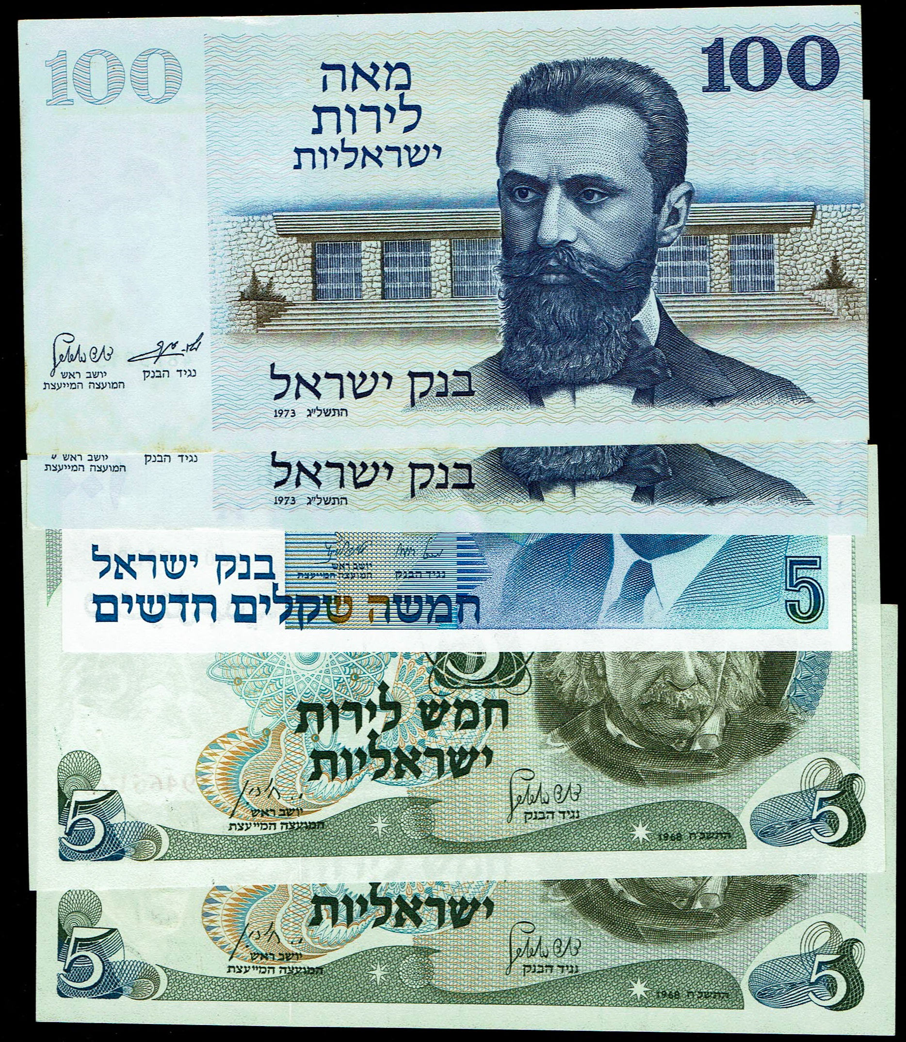Israel - Lot of 5 Banknotes, 5 Lirot, 100 Lirot and 5 New Sheqalim 1968-1987 - About Uncirculated-Uncirculated - 1 0