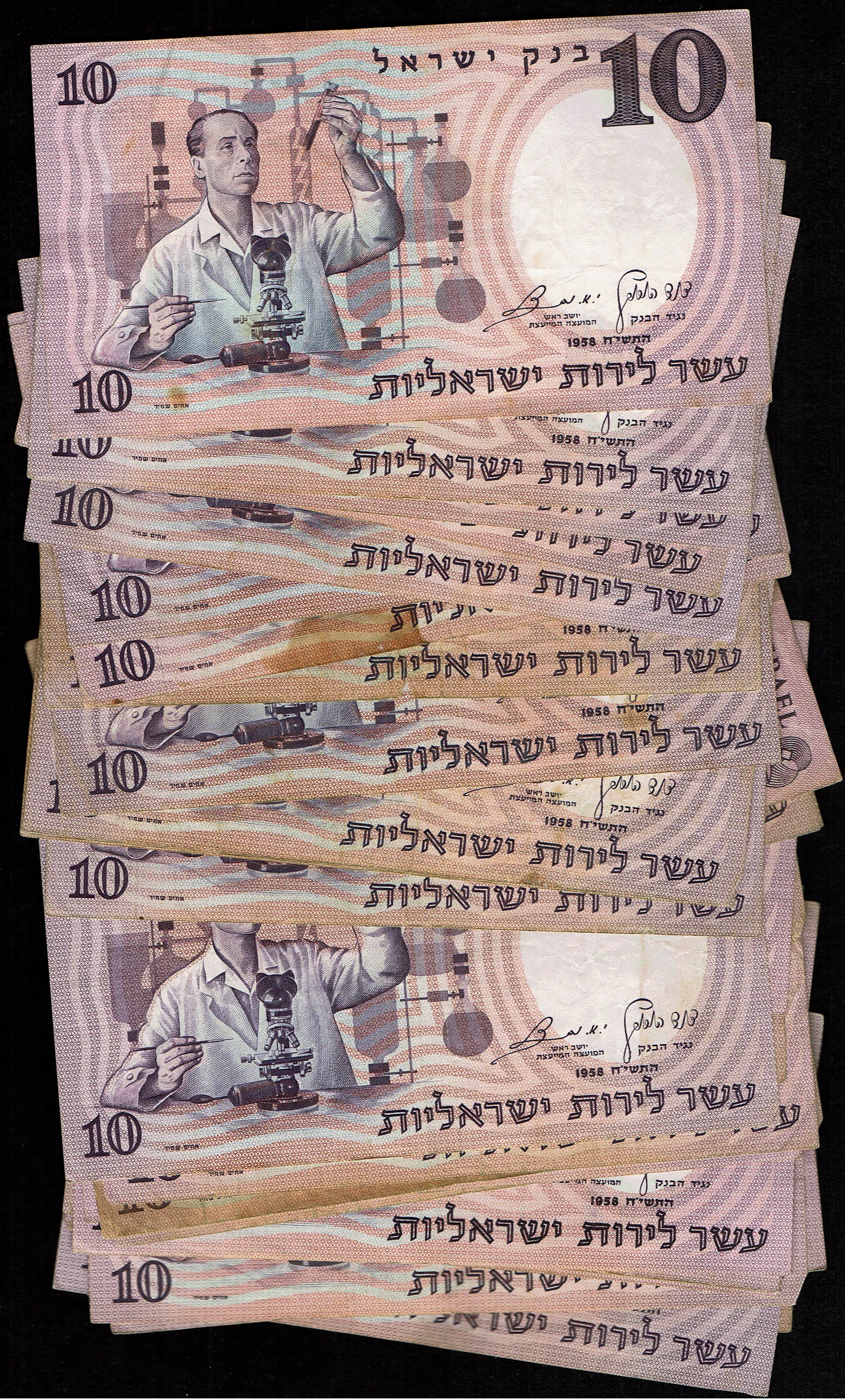 Israel - Portrait Series 75 of 1, 5, 10 and 50 Lirot Banknote Lot 1958-1960 - Fine-Very Fine - 1 5