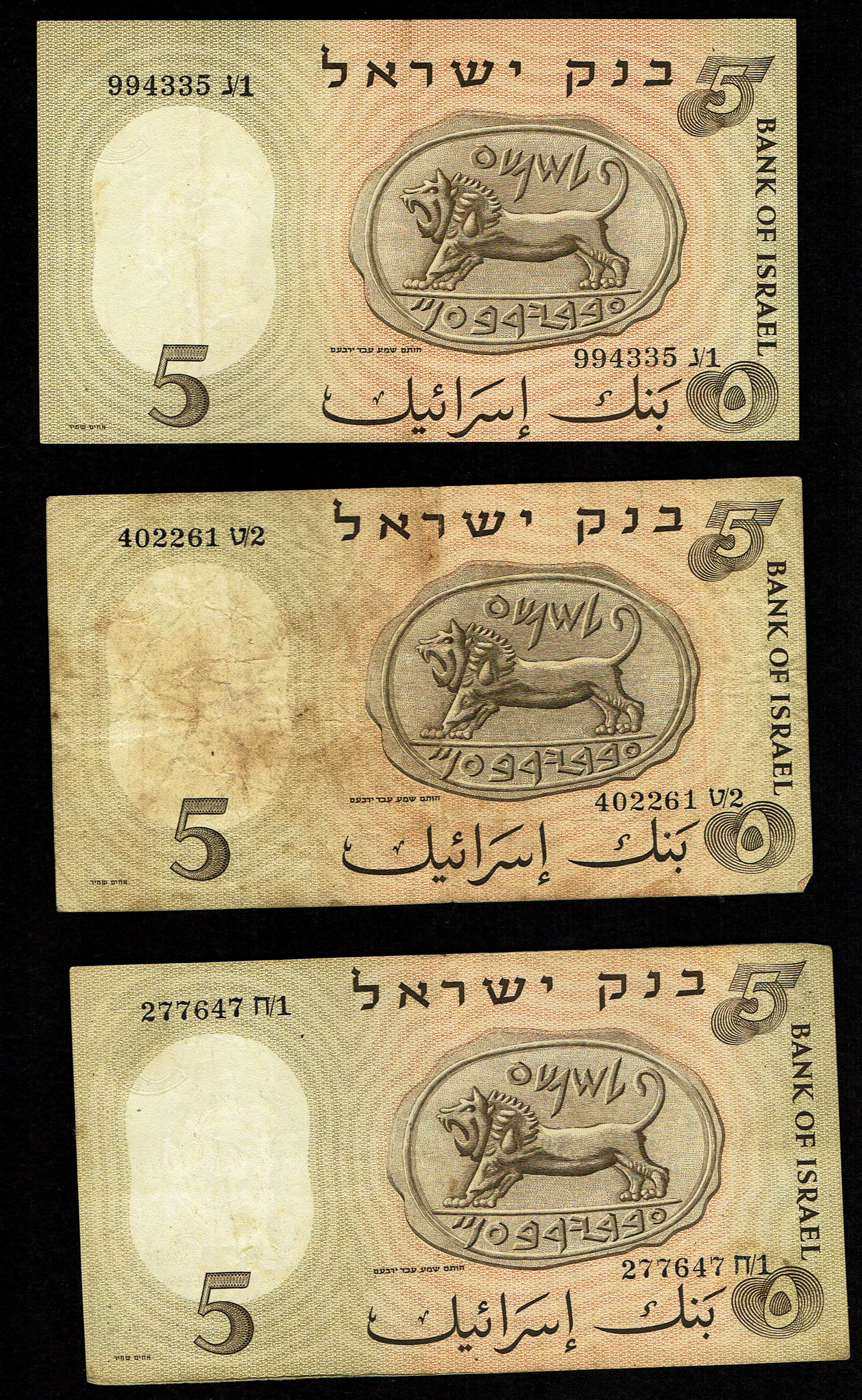 Israel - Portrait Series 75 of 1, 5, 10 and 50 Lirot Banknote Lot 1958-1960 - Fine-Very Fine - 1 4