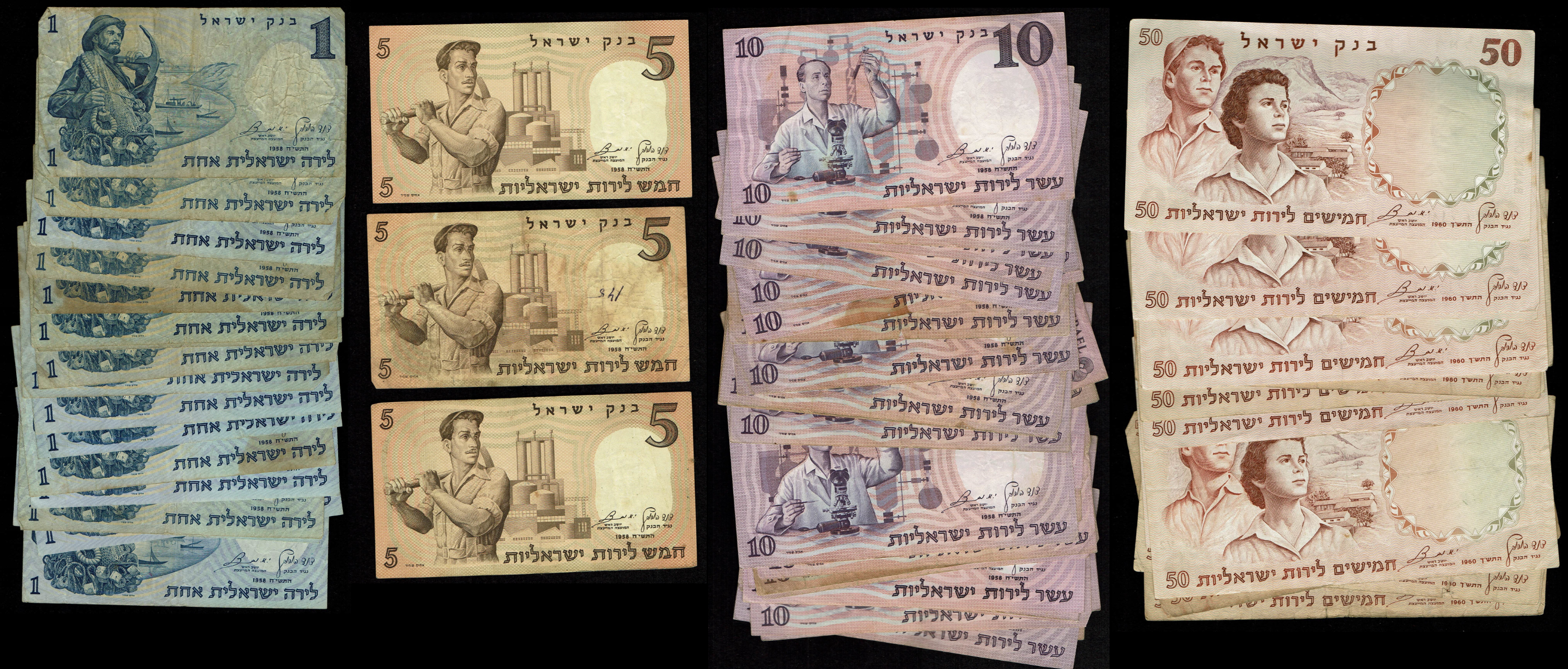 Israel - Portrait Series 75 of 1, 5, 10 and 50 Lirot Banknote Lot 1958-1960 - Fine-Very Fine - 1 0