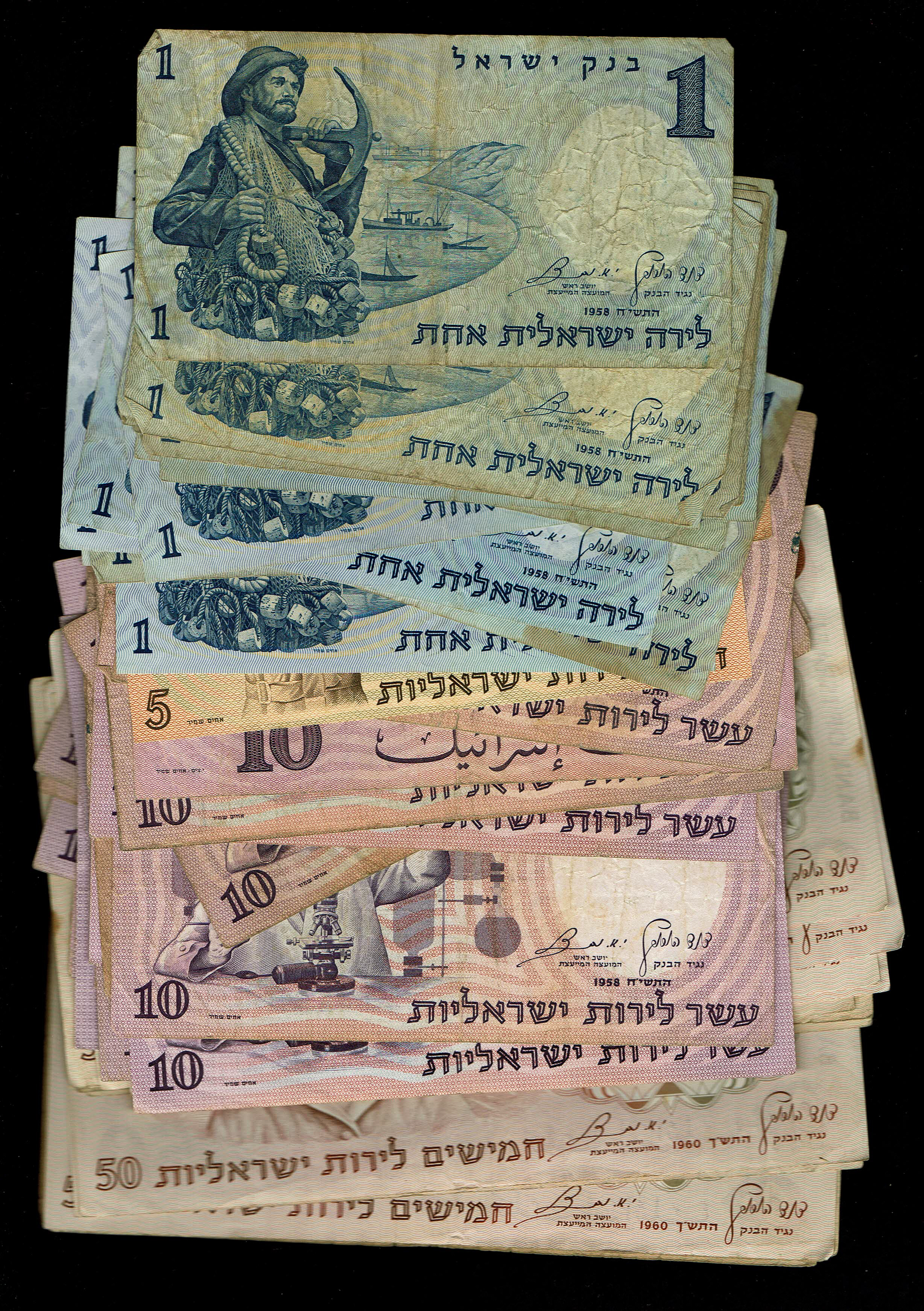Israel - Portrait Series 75 of 1, 5, 10 and 50 Lirot Banknote Lot 1958-1960 - Fine-Very Fine - 1 9