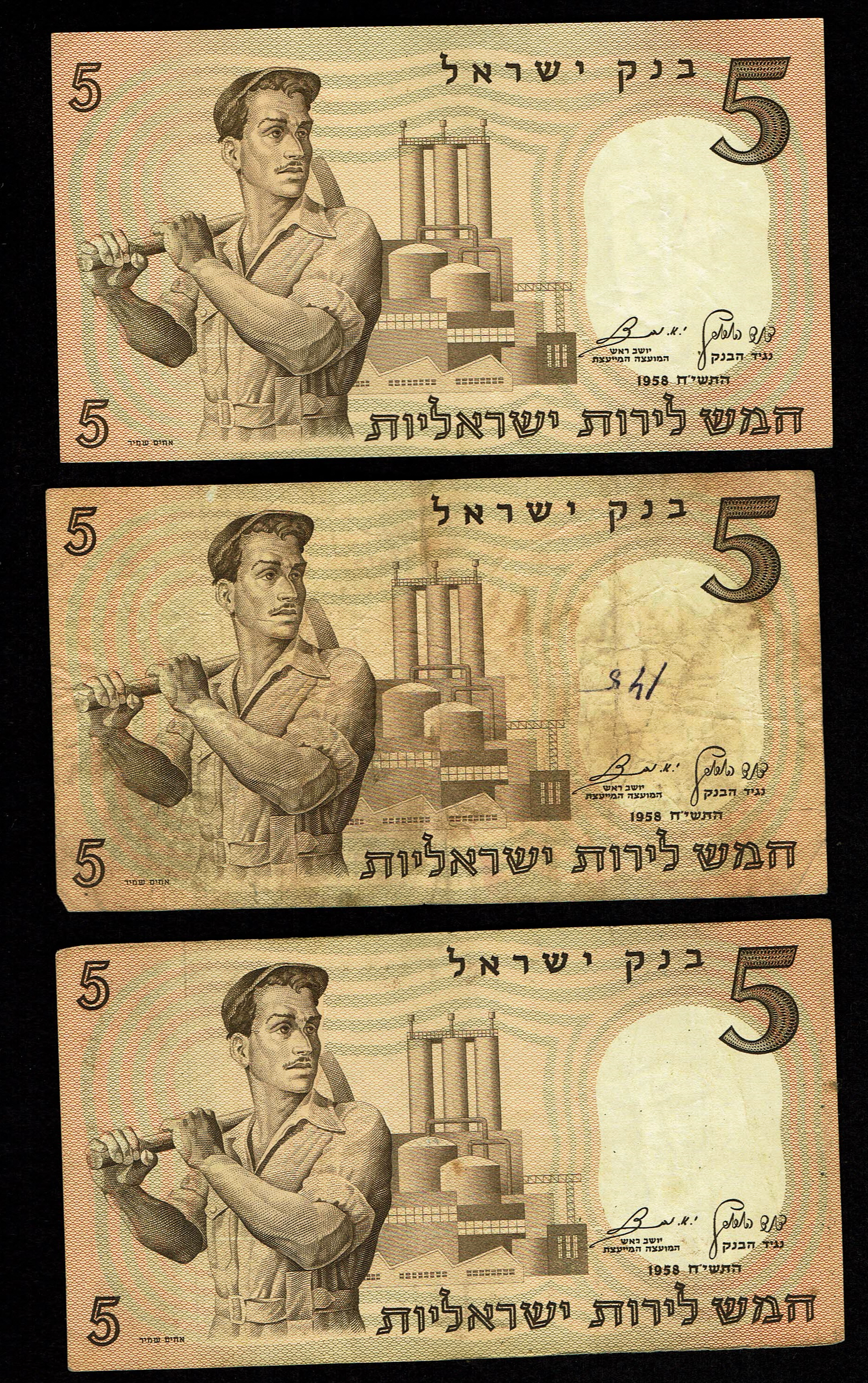 Israel - Portrait Series 75 of 1, 5, 10 and 50 Lirot Banknote Lot 1958-1960 - Fine-Very Fine - 1 3