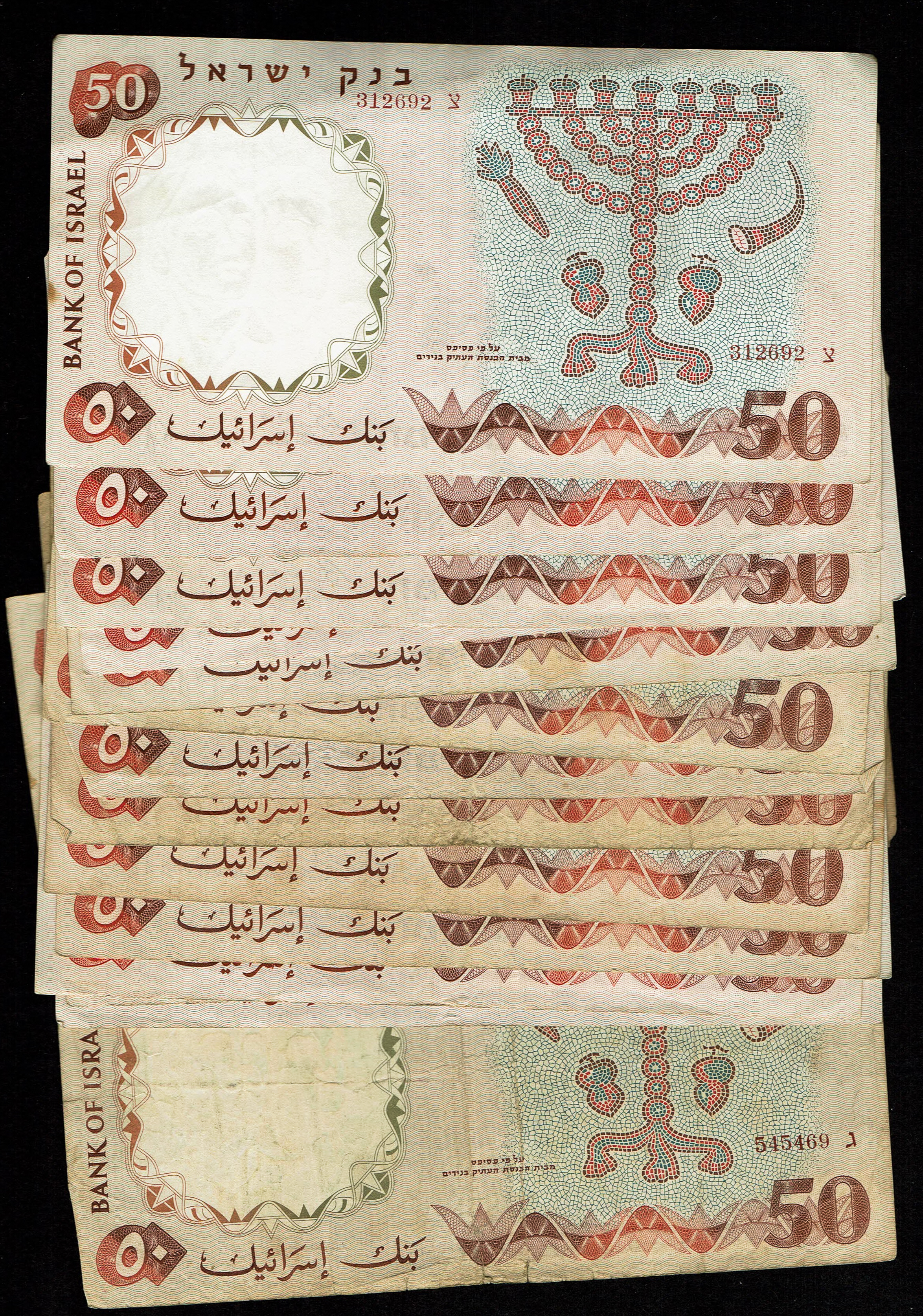 Israel - Portrait Series 75 of 1, 5, 10 and 50 Lirot Banknote Lot 1958-1960 - Fine-Very Fine - 1 8