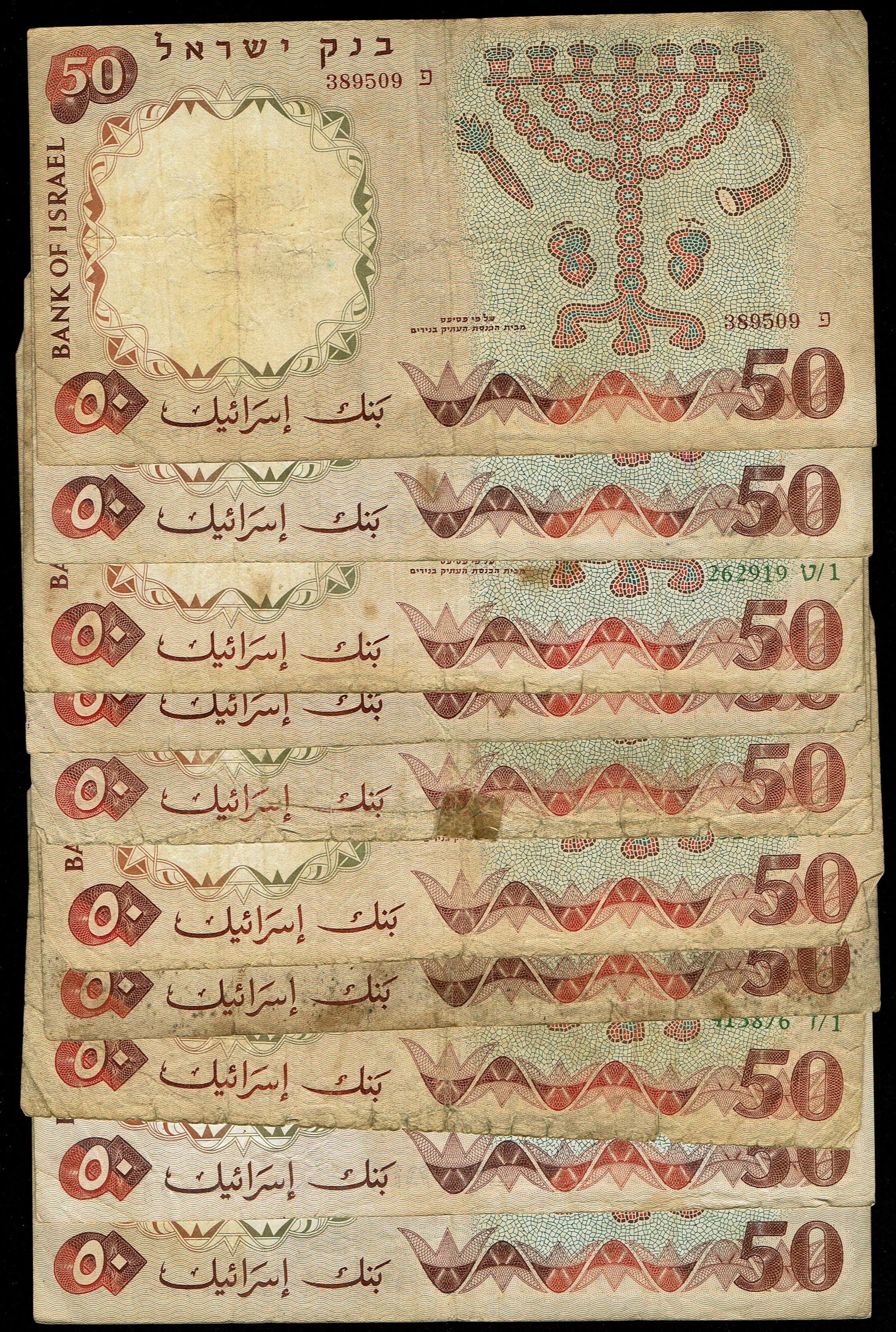 Israel - Lot of 23 Banknotes from the Portrait Series - 1/2, 1, 5 and 50 Lirot 1958, 1960 - F-VF - 1 1
