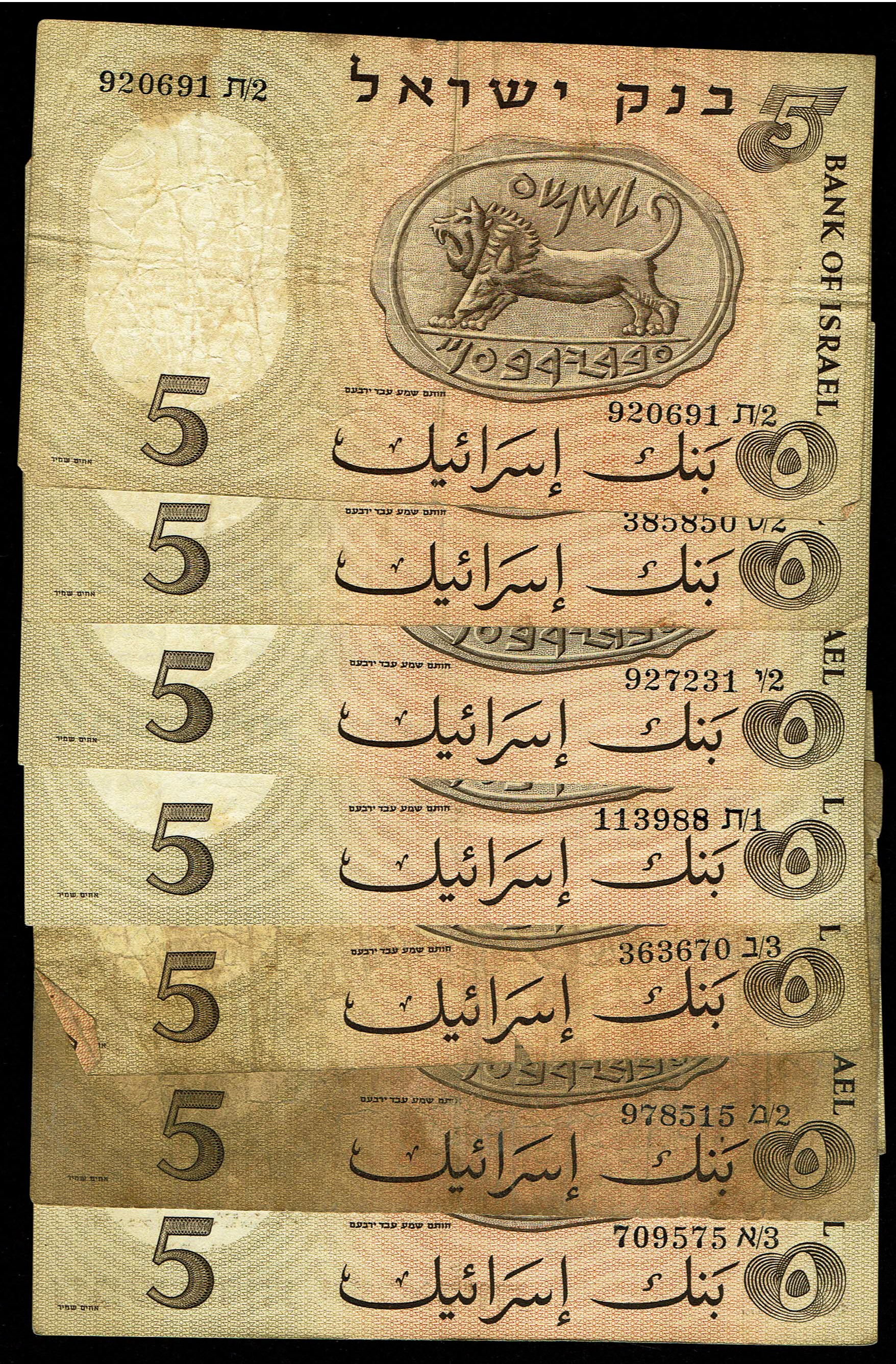 Israel - Lot of 23 Banknotes from the Portrait Series - 1/2, 1, 5 and 50 Lirot 1958, 1960 - F-VF - 1 3