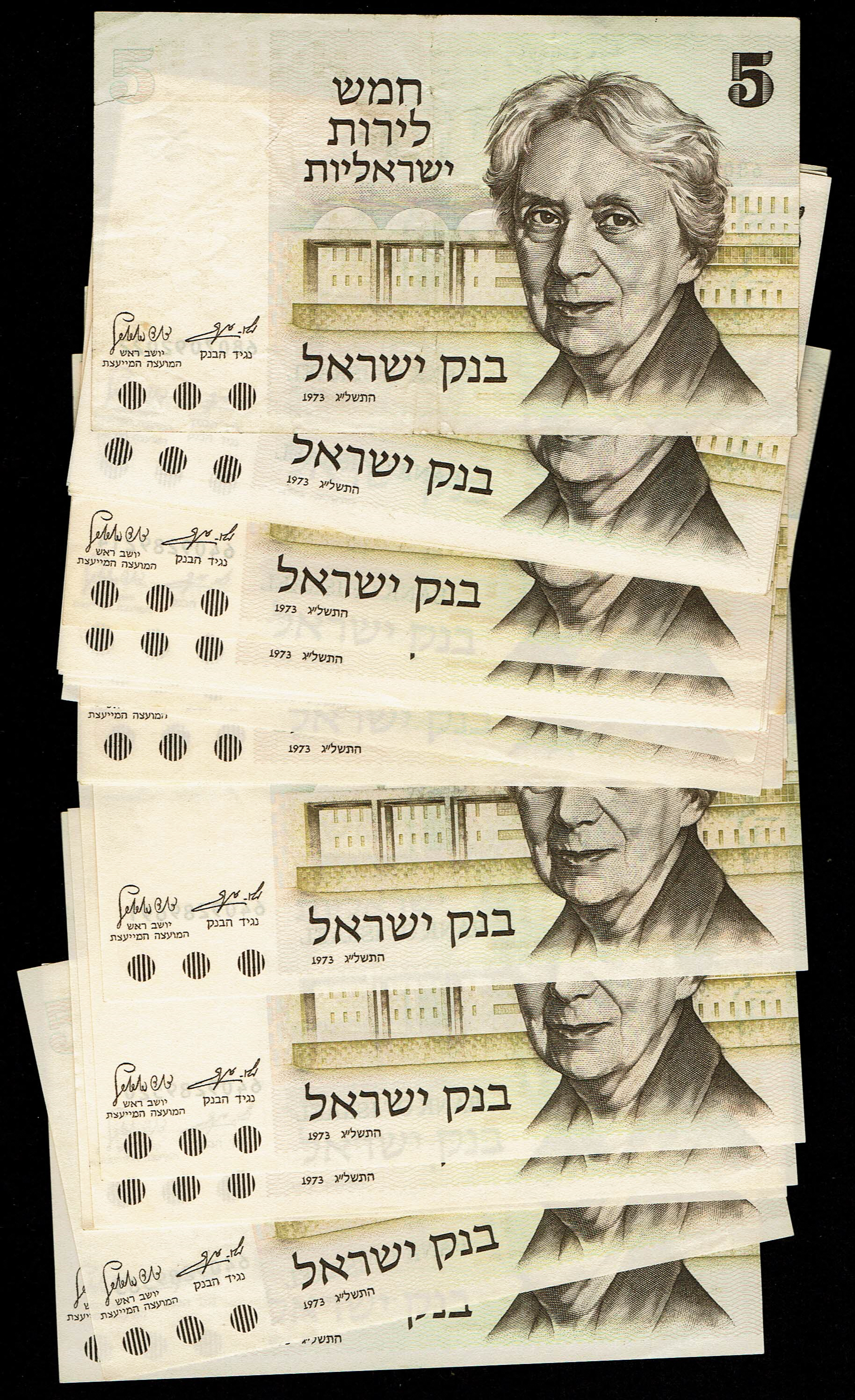 Israel - Gates Series 18 of 5 Lirot Banknote Lot 1973 - Mostly Uncirculated, Very Fine-Uncirculated - 1 0