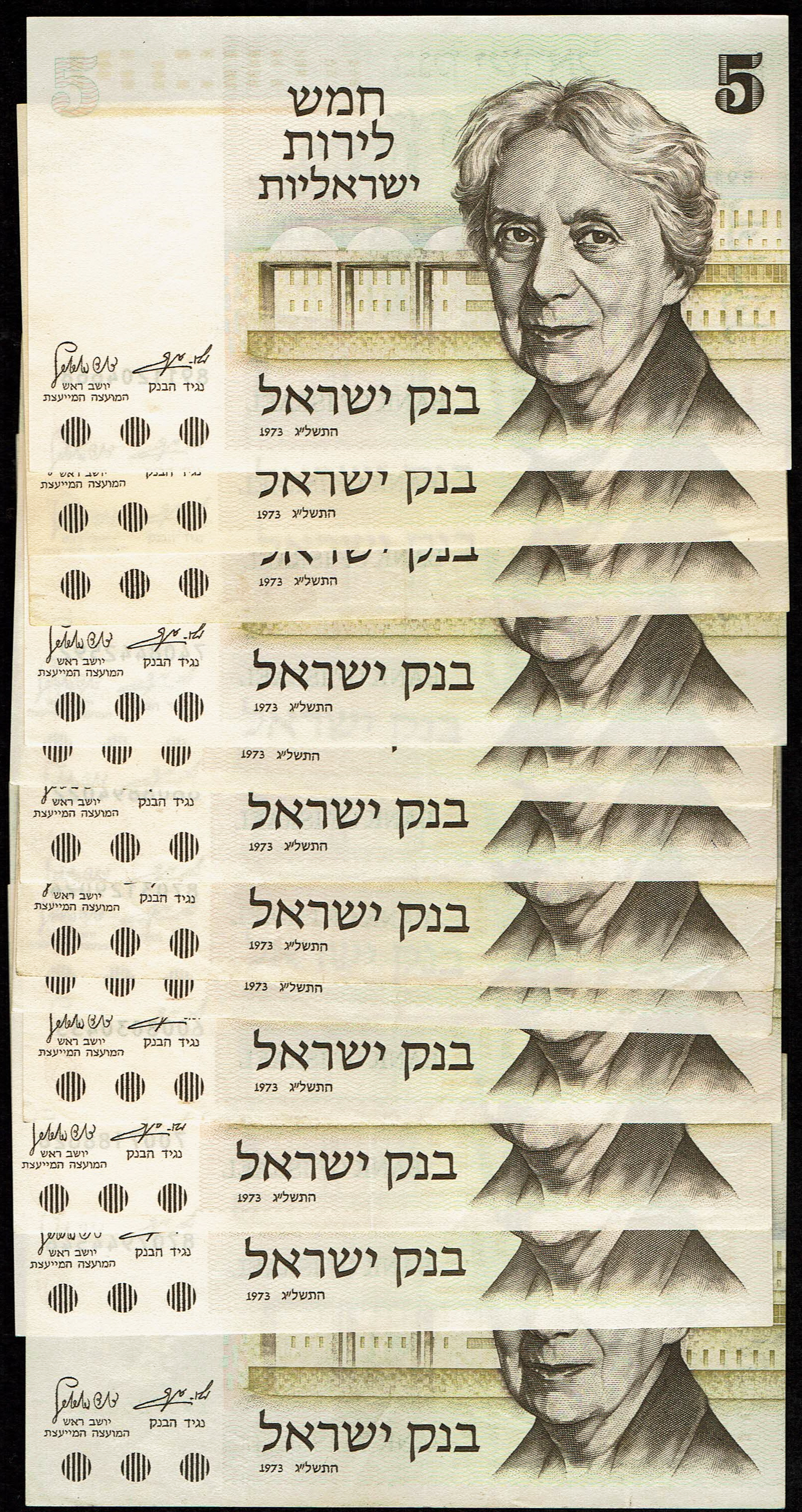 Israel - Gates Series 59 of 5 Lirot Banknote Lot 1973 - Very Fine-About Uncirculated - 1 2