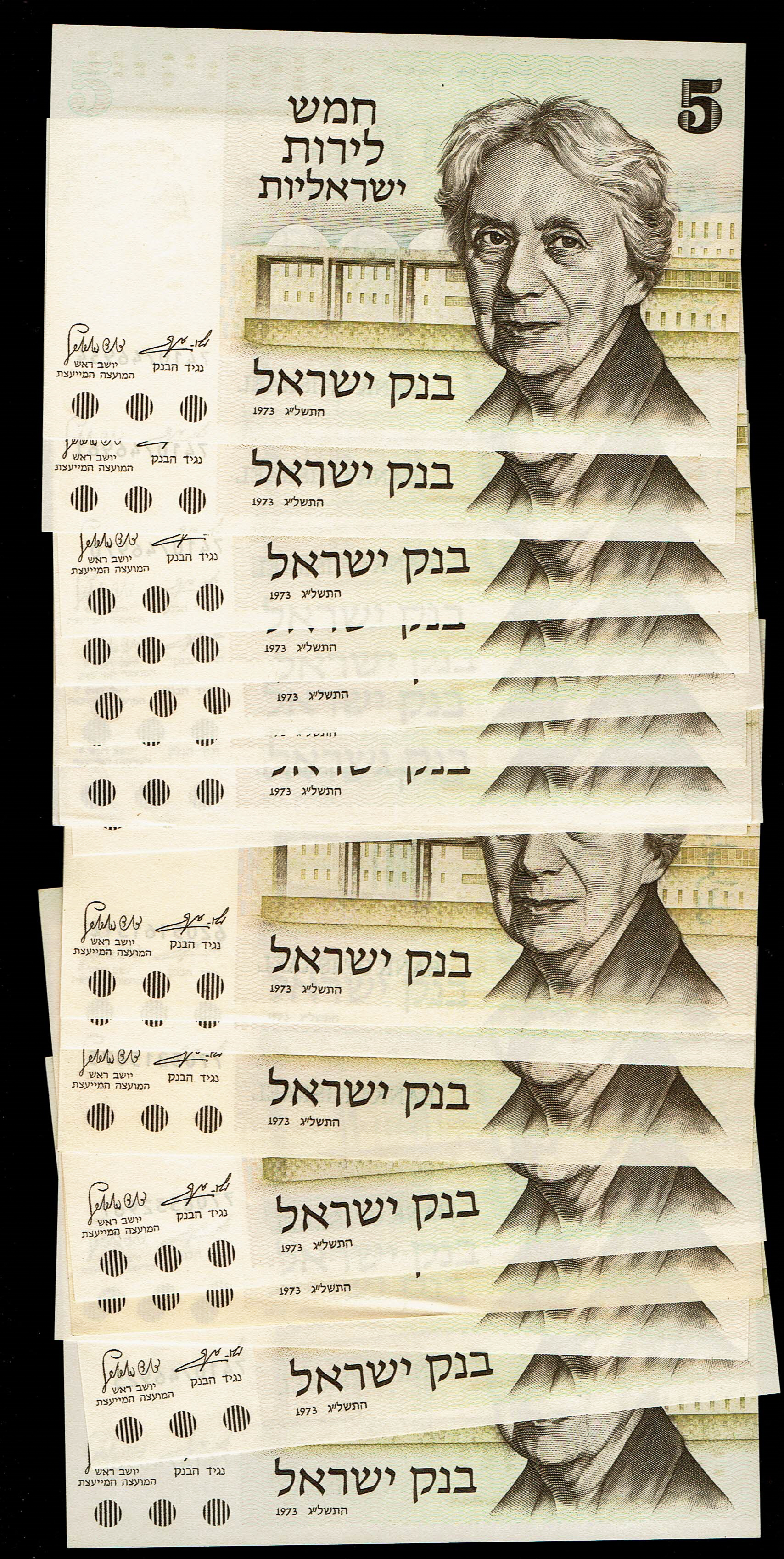 Israel - Gates Series 17 of 5 Lirot Banknote Lot 1973 - Uncirculated - 1 0