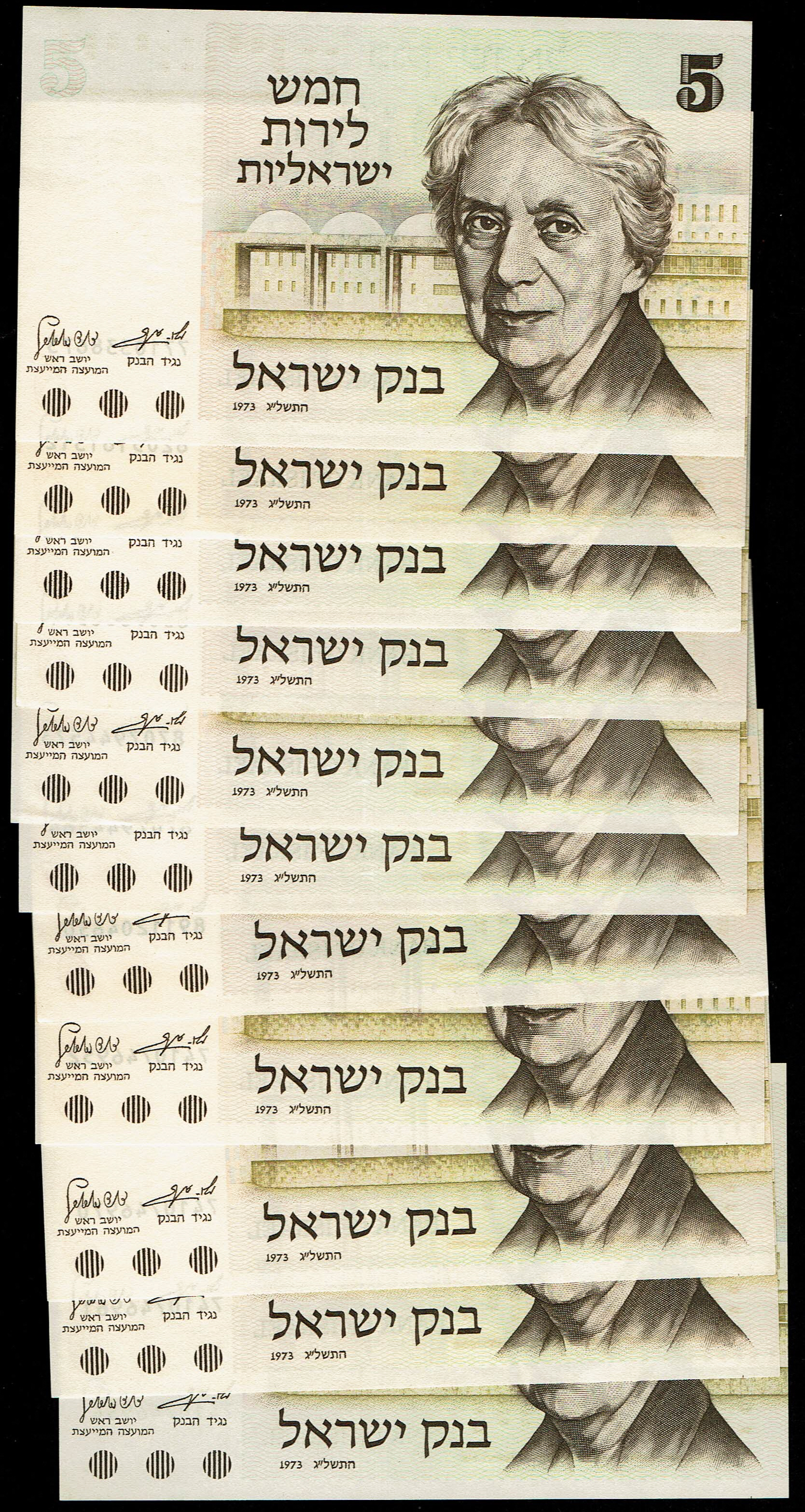 Israel - Gates Series 17 of 5 Lirot Banknote Lot 1973 - Uncirculated - 1 2