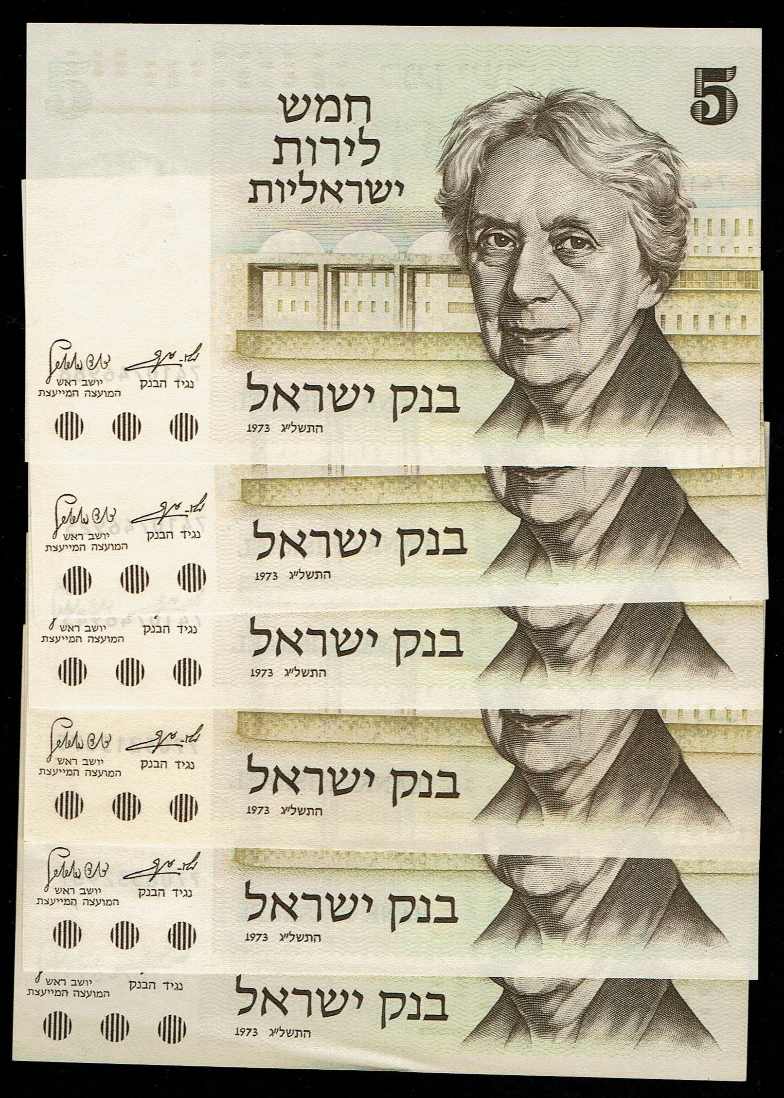 Israel - Gates Series 17 of 5 Lirot Banknote Lot 1973 - Uncirculated - 1 4