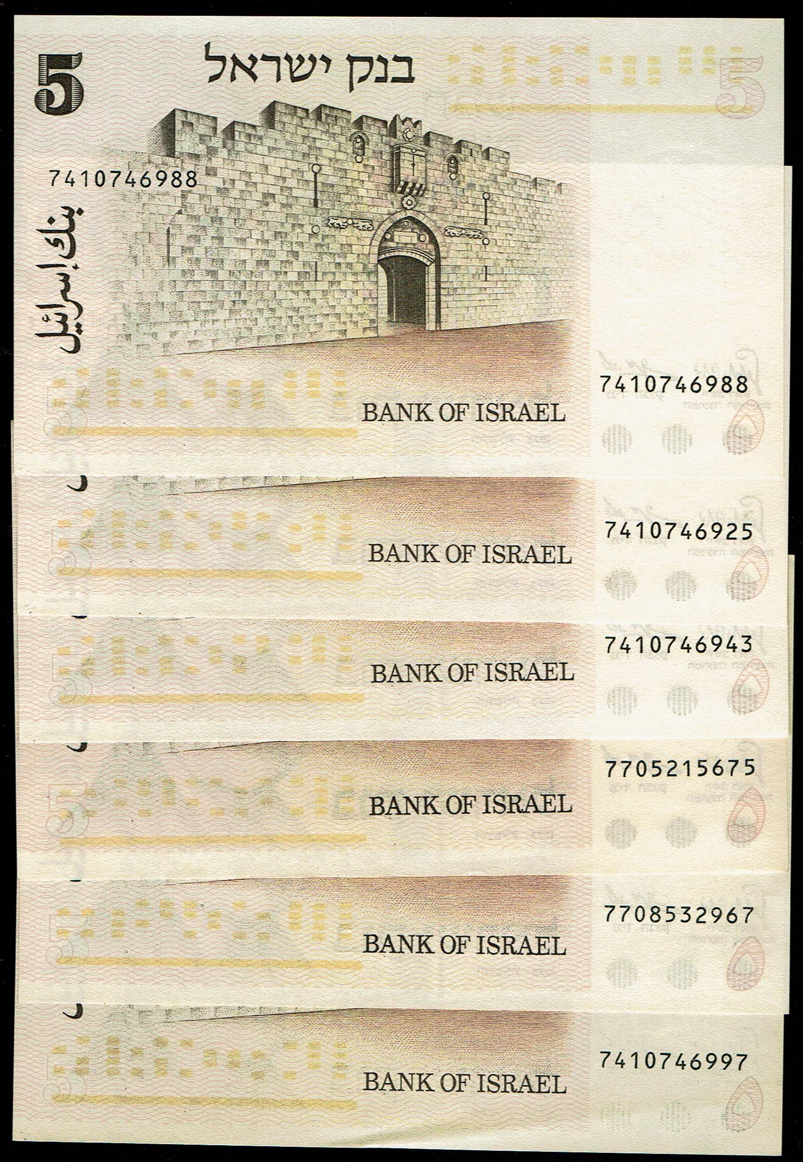 Israel - Gates Series 17 of 5 Lirot Banknote Lot 1973 - Uncirculated - 1 5