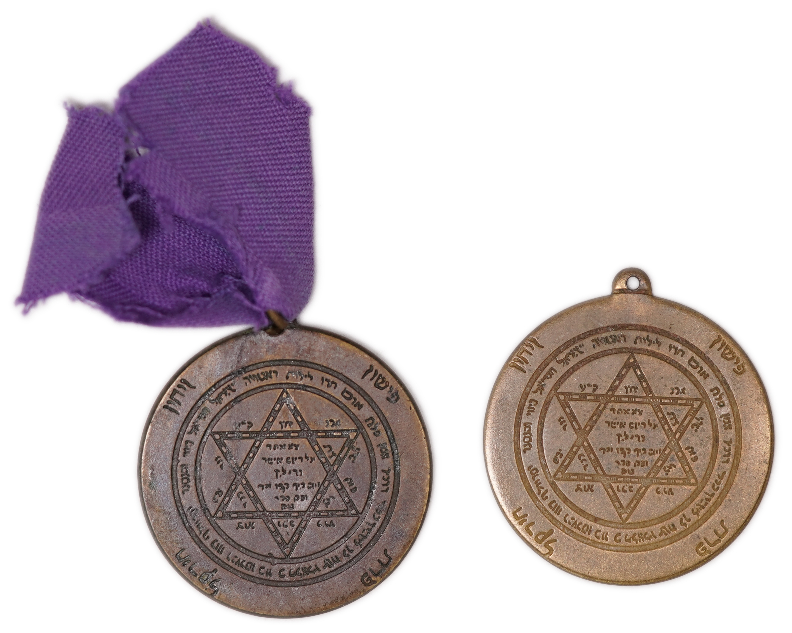 Lot of 2 round Jewish amulet pendants of similar Kabbalistic design and in two different sizes. One is attached to ... - 1 0