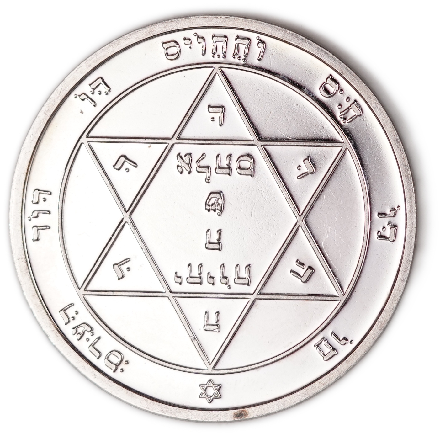 Judaica / Zionism - Lot of 4 Kabbalistic Amulets and Pendants, Stars of David, Hebrew Sacred Names and Letter ... - 1 2