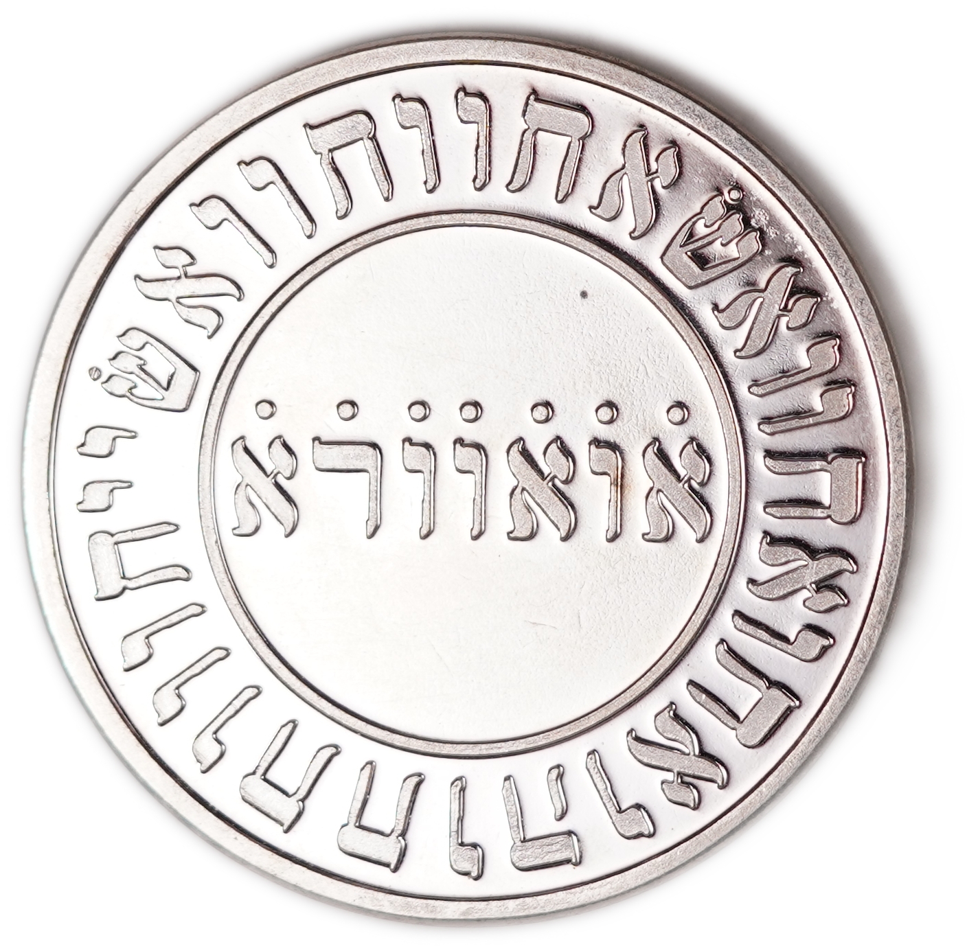 Judaica / Zionism - Lot of 4 Kabbalistic Amulets and Pendants, Stars of David, Hebrew Sacred Names and Letter ... - 1 3