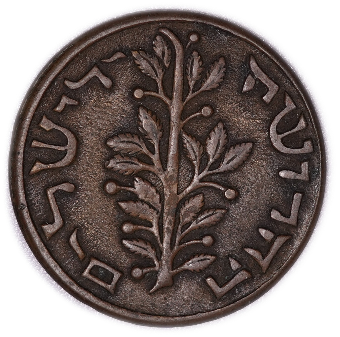 Judaica - Gerlitz Shekel - "Shekel Israel" Token - Ritual Vessel and Flowering Branch - Late 19th Century - 1 1
