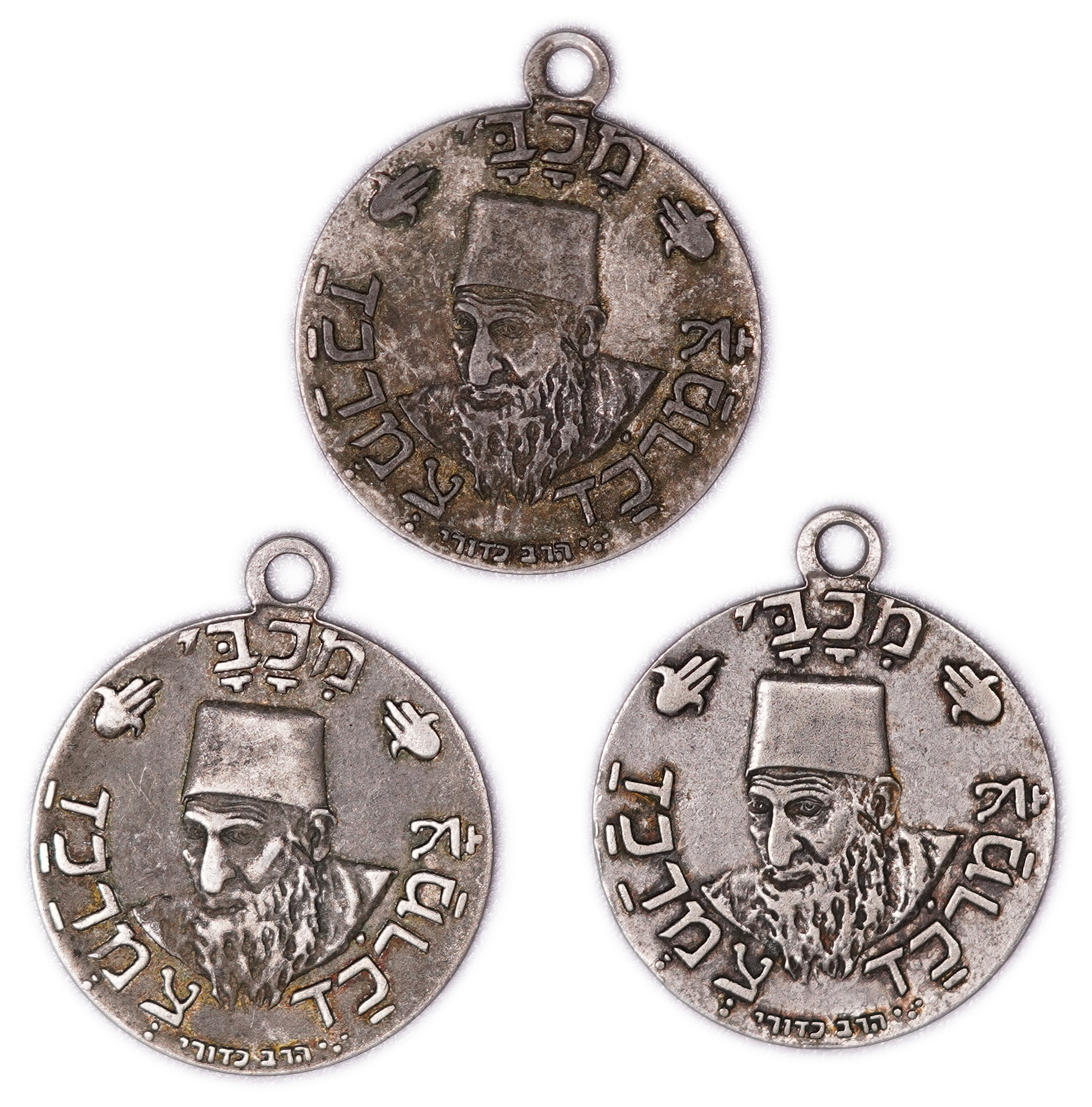 Judaica / Zionism - Eretz Israel - Lot of 3 "Kera Satan" Amulet Medals with Portrait of Rabbi Kaduri - Kabbalistic ... - 1 0
