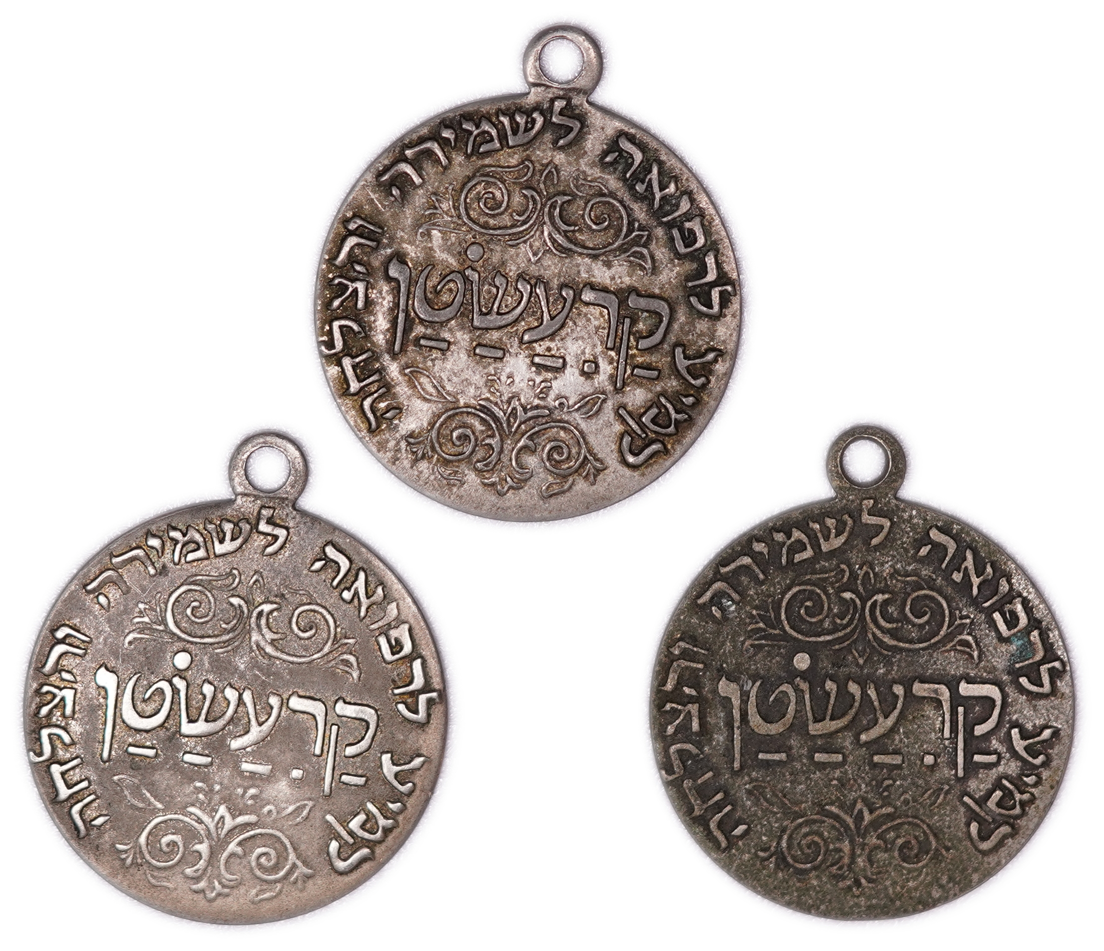 Judaica / Zionism - Eretz Israel - Lot of 3 "Kera Satan" Amulet Medals with Portrait of Rabbi Kaduri - Kabbalistic ... - 1 1