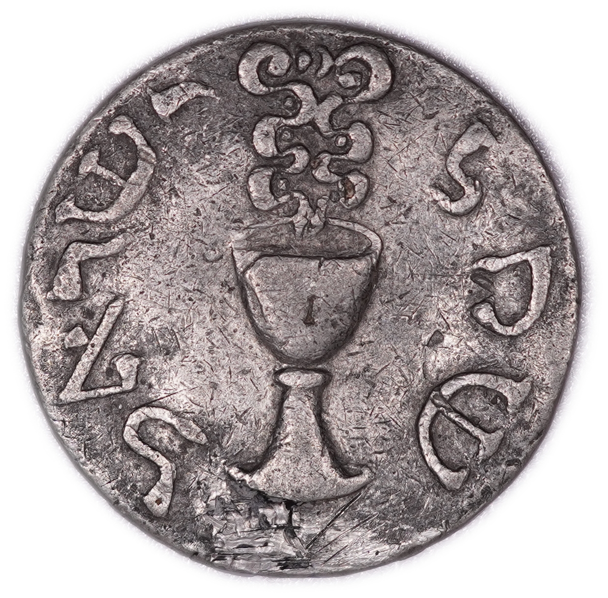 Judaica - Gerlitz Shekel - "Shekel Israel" - Chalice and Flowering Branch - Machatzit HaShekel Tradition Token - ... - 1 0