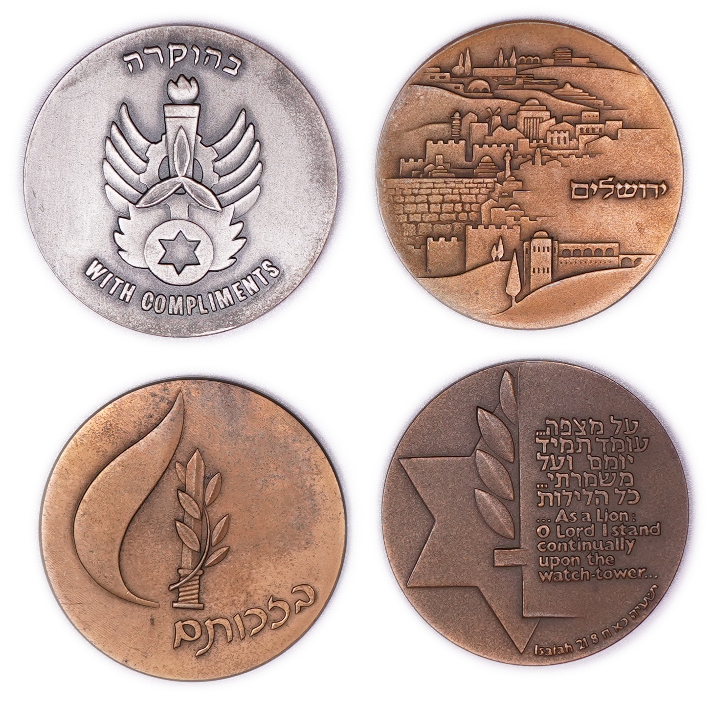Israel - Lot of 4 IDF and Israeli Security Forces Medals, Mixed Metals - 1 1