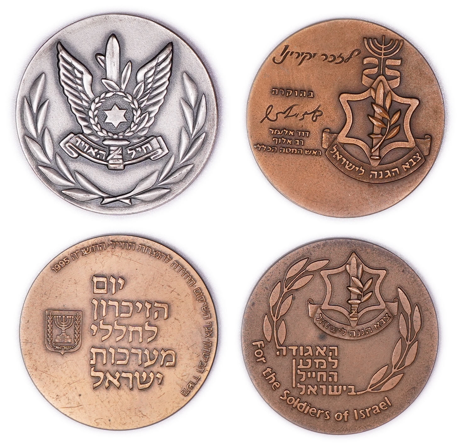 Israel - Lot of 4 IDF and Israeli Security Forces Medals, Mixed Metals - 1 0