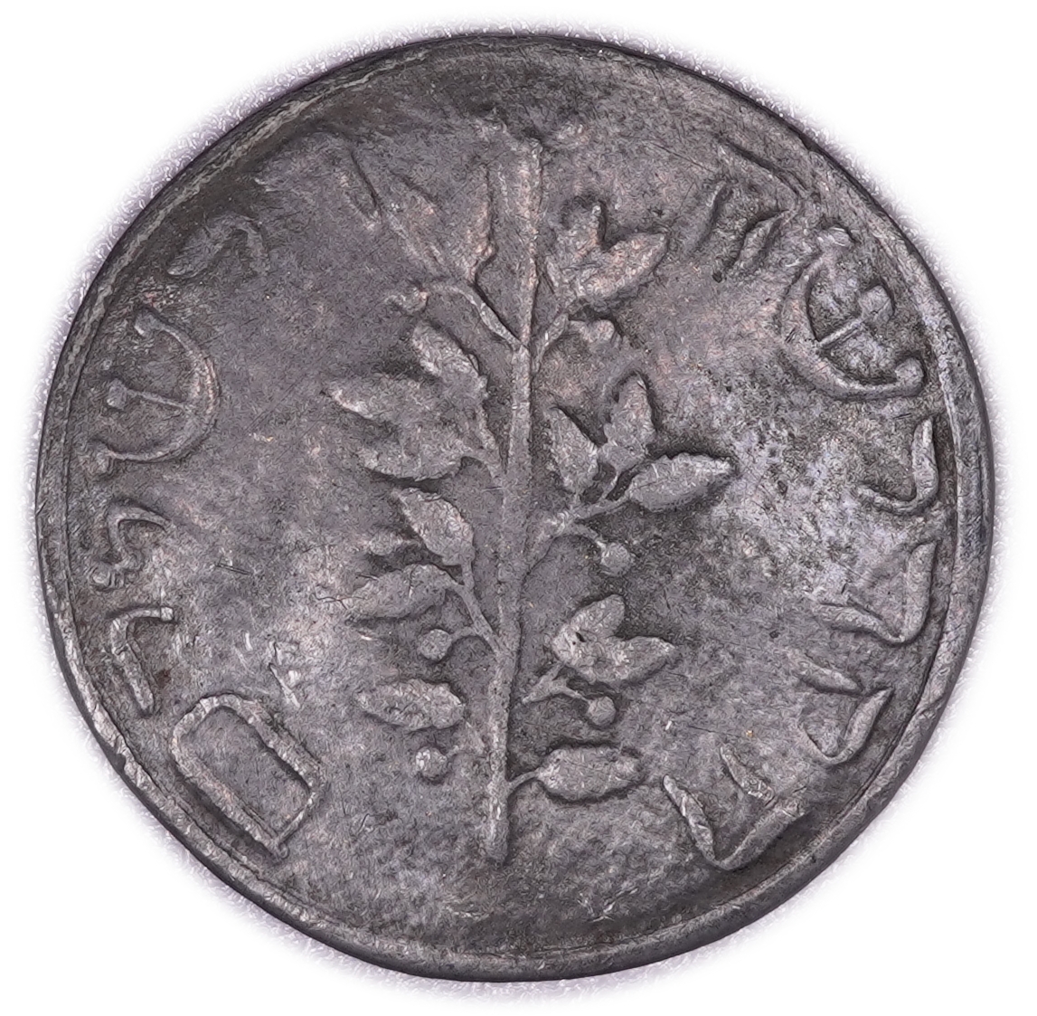 Judaica - Gerlitz Shekel - "Shekel Israel" - Chalice and Flowering Branch - Machatzit HaShekel Tradition Token - ... - 1 1