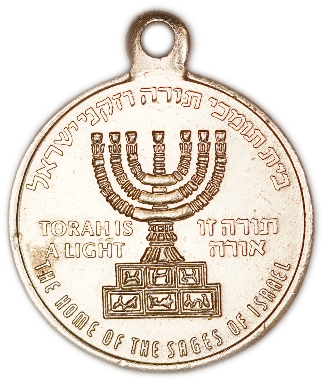Judaica / Zionism - USA - "The Home of the Sages of Israel" Pendant Medallion, New York - "Torah Is a Light" and ... - 1 0