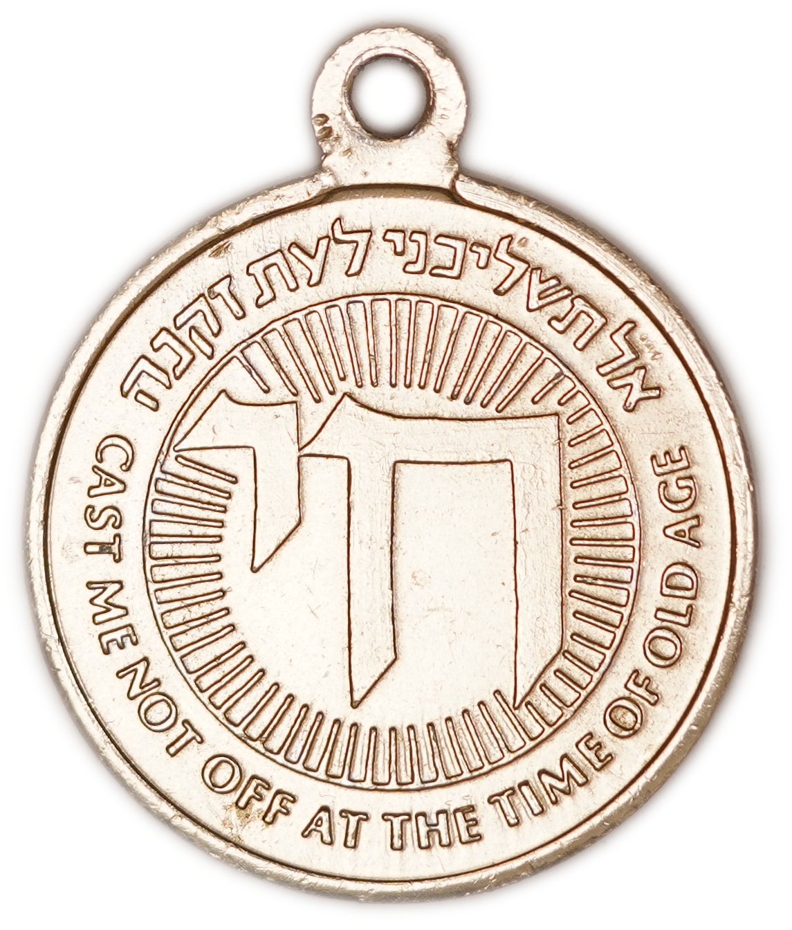 Judaica / Zionism - USA - "The Home of the Sages of Israel" Pendant Medallion, New York - "Torah Is a Light" and ... - 1 1