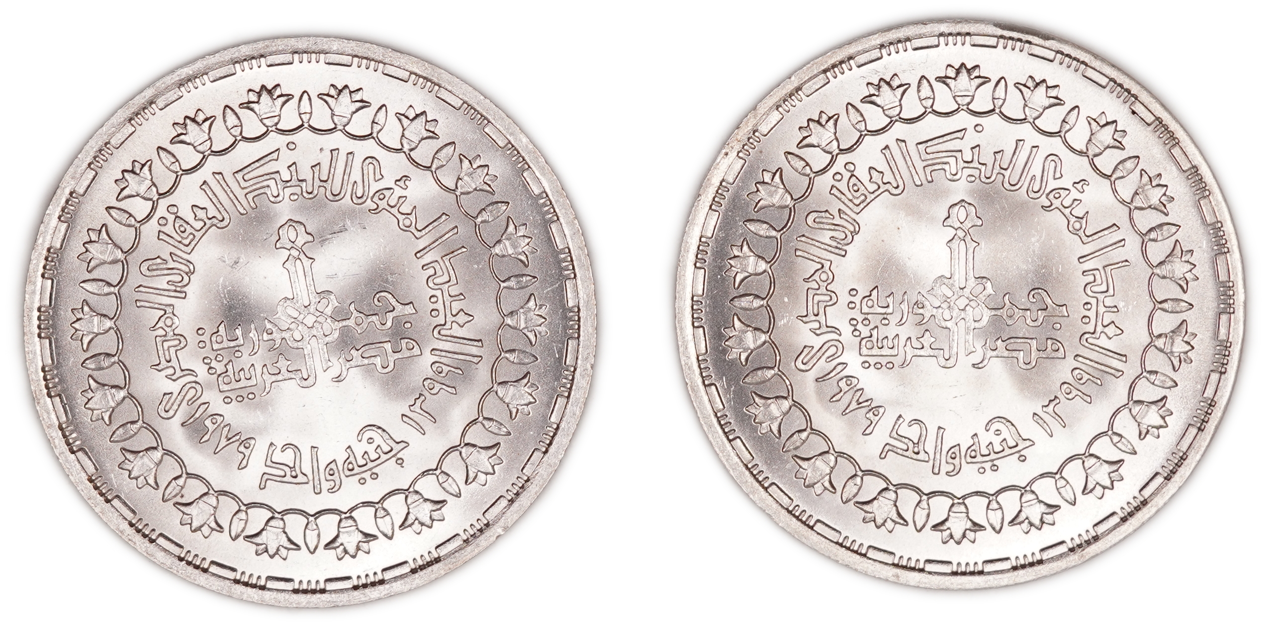 Egypt - Lot of 2 One Pound Coins - 100th Anniversary of the Egyptian Real Estate Bank - 1979 - .720 Silver, Total ... - 1 1