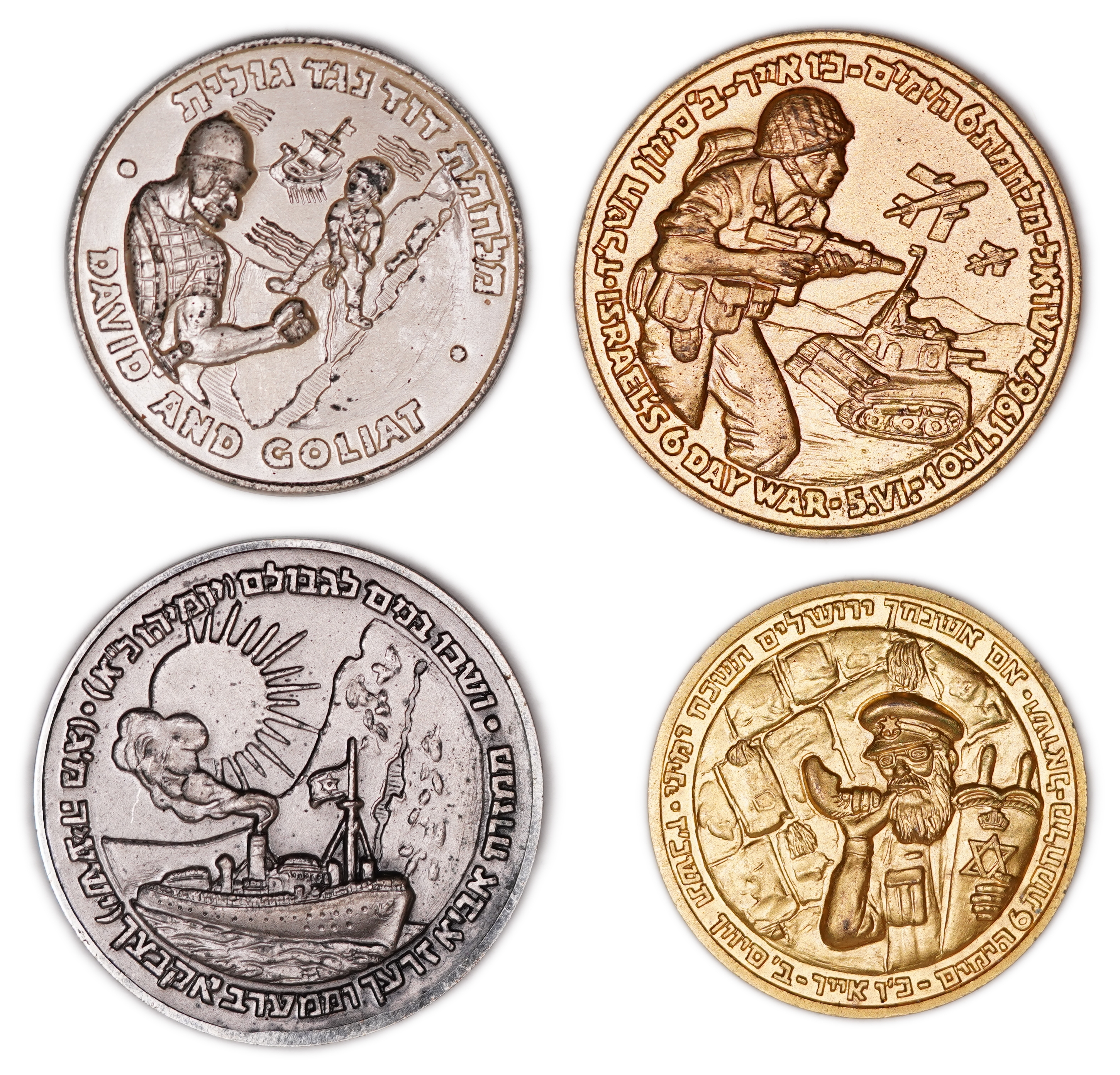 Judaica / Zionism - Israel - Lot of 4 Six-Day War 1967 Commemorative Medals, David and Goliath, IDF and Liberation ... - 1 0
