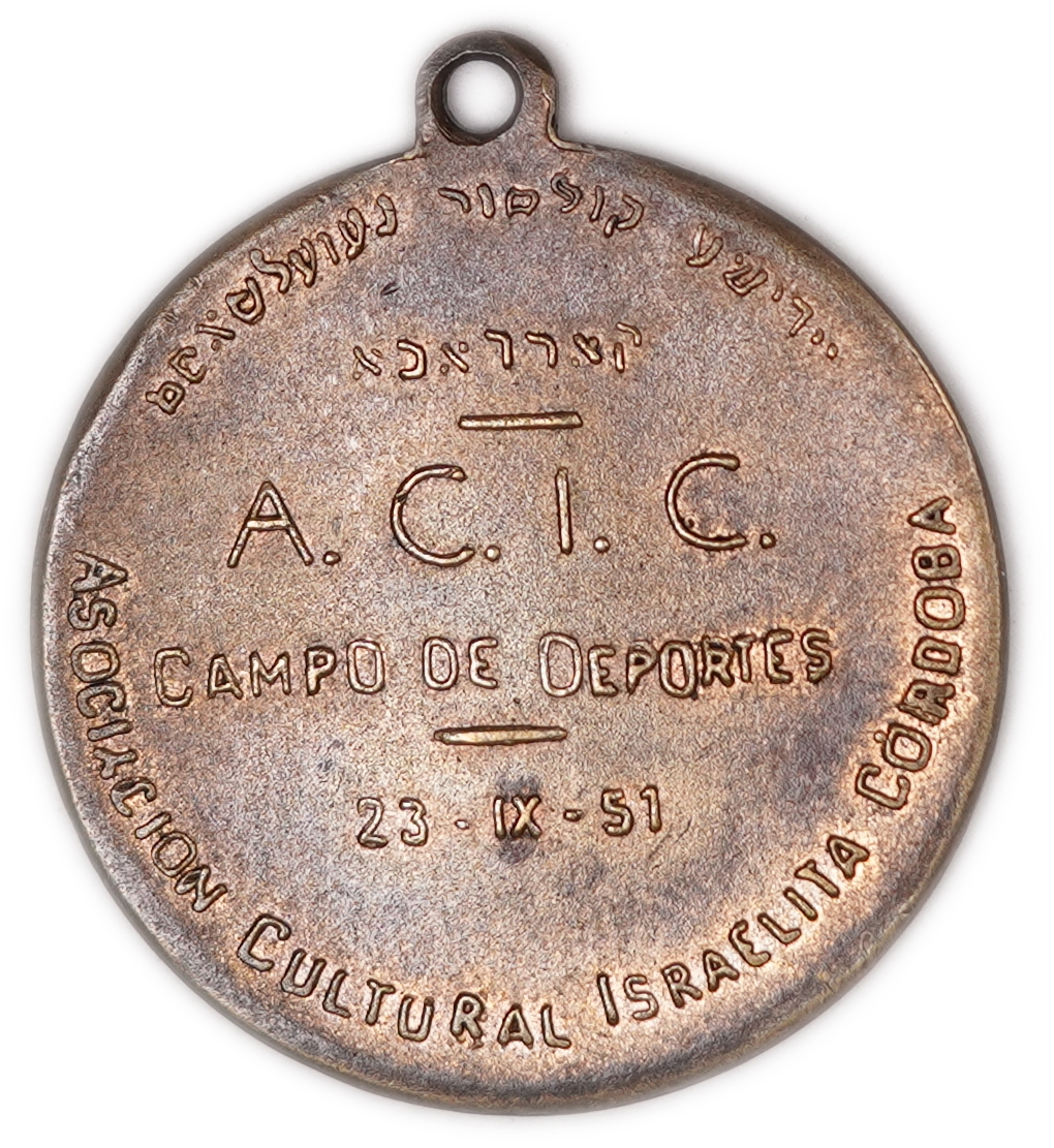 Judaica / Zionism - Argentina - A.C.I.C. Asociación Cultural Israelita de Córdoba Pendant Medal, Sports Field ... - 1 1