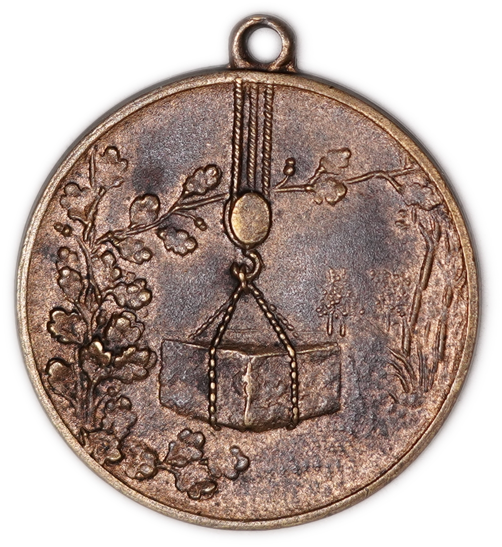 Judaica / Zionism - Argentina - A.C.I.C. Asociación Cultural Israelita de Córdoba Pendant Medal, Sports Field ... - 1 0