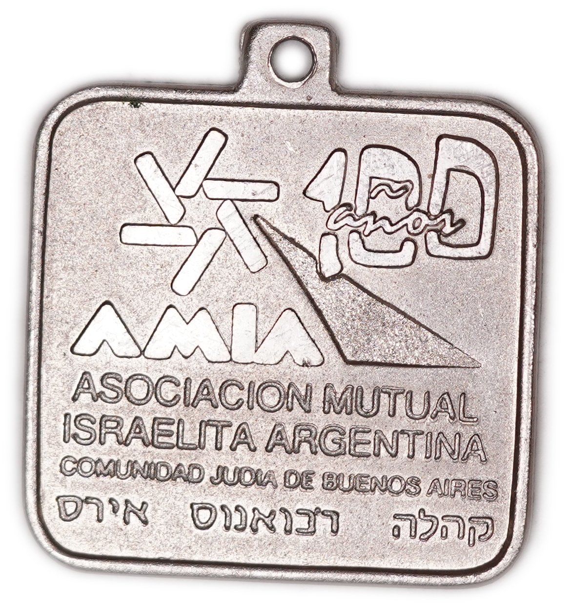 Judaica / Zionism - Argentina - AMIA 100th Anniversary Medal - Asociación Mutual Israelita Argentina, Jewish ... - 1 0
