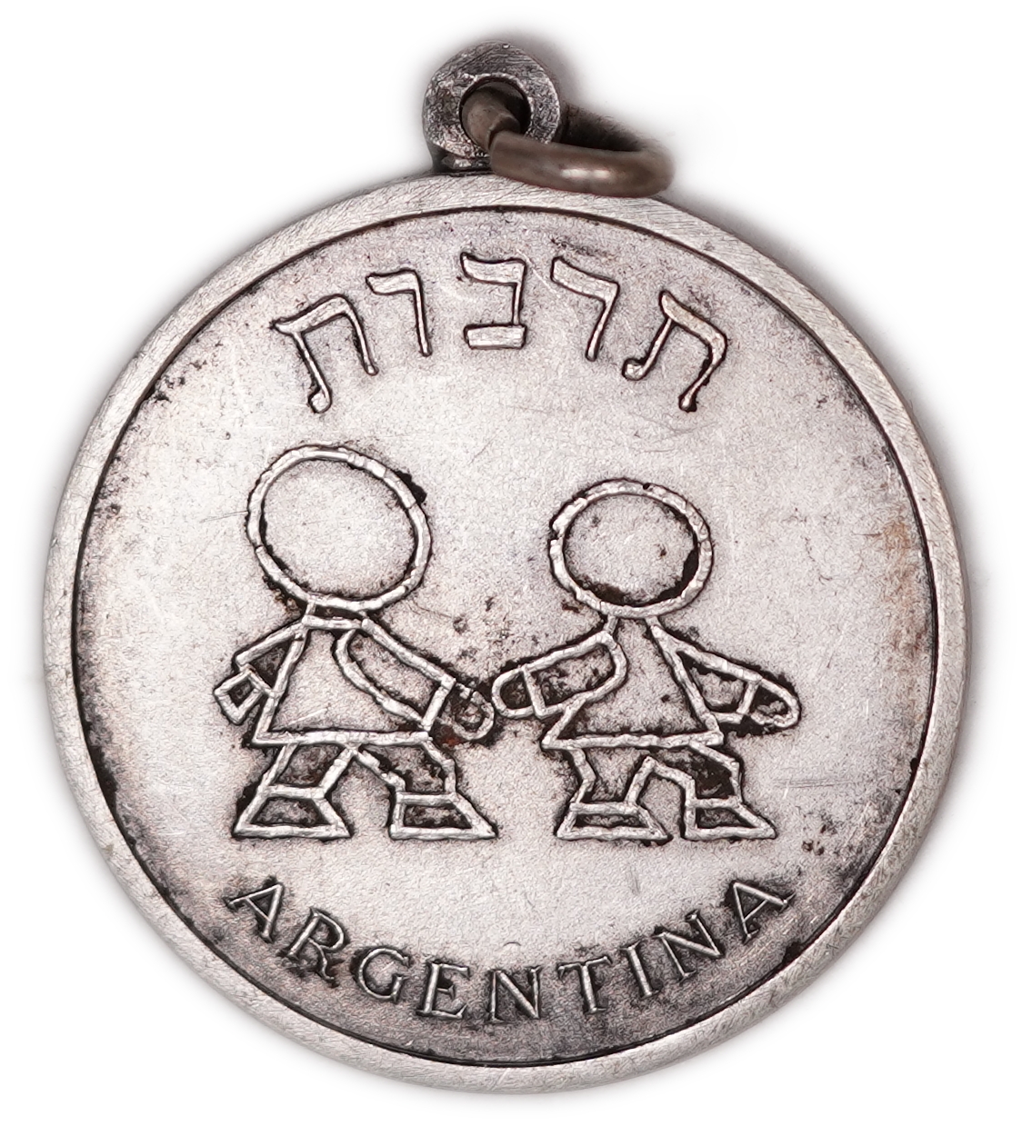 Judaica / Zionism - Argentina - "Tarbut" Graduation Medal, 3rd Class, Silvia L. Bernstein, 1963-1969 - 1 0