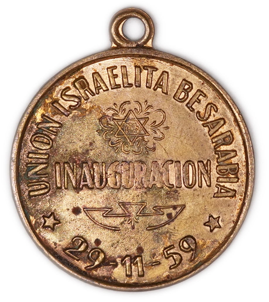 Judaica / Zionism - Argentina - Unión Israelita Besarabia Inauguration Medal - Star of David - November 29, 1959 - 1 0