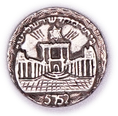 Israel - "Third Temple" Medal - Jerusalem - .925 Sterling Silver, 11.30 g (10.45 g Net Silver, 0.3360 Troy Oz.) - 1 0