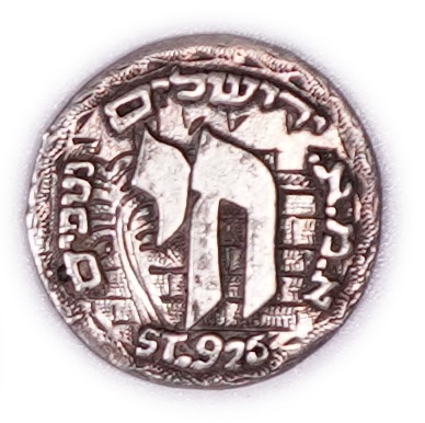Israel - "Third Temple" Medal - Jerusalem - .925 Sterling Silver, 11.30 g (10.45 g Net Silver, 0.3360 Troy Oz.) - 1 1