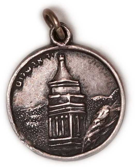 Judaica / Zionism - Israel - .925 Sterling Silver "Yad Avshalom" Pendant, Jerusalem, Made by Bezalel - 1 0