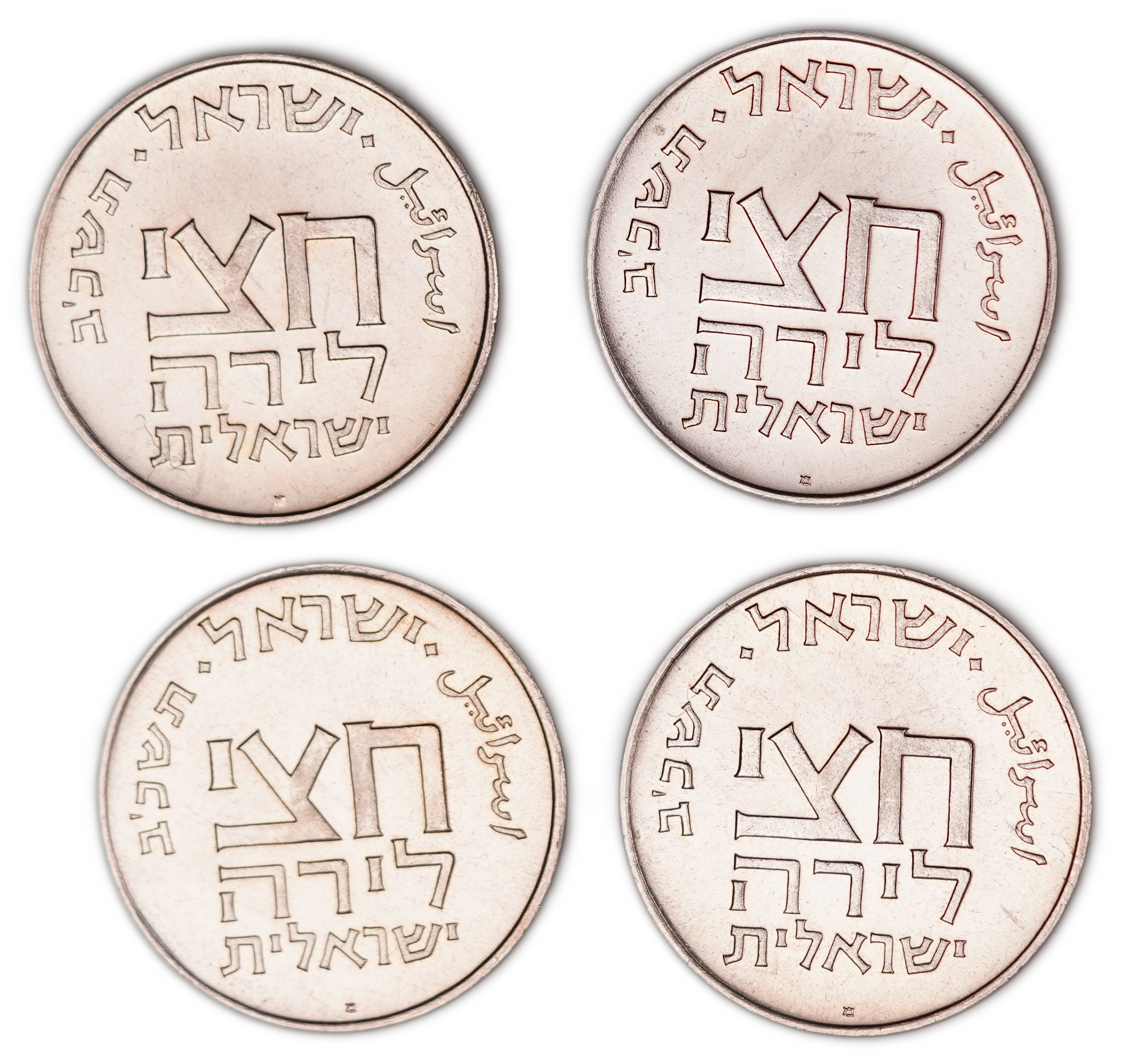 Israel - Lot of 16 Commemorative Coins, 1 Lira and 1/2 Lira, 1958-1961, Hanukkah and Half Shekel, Copper-Nickel - 1 3