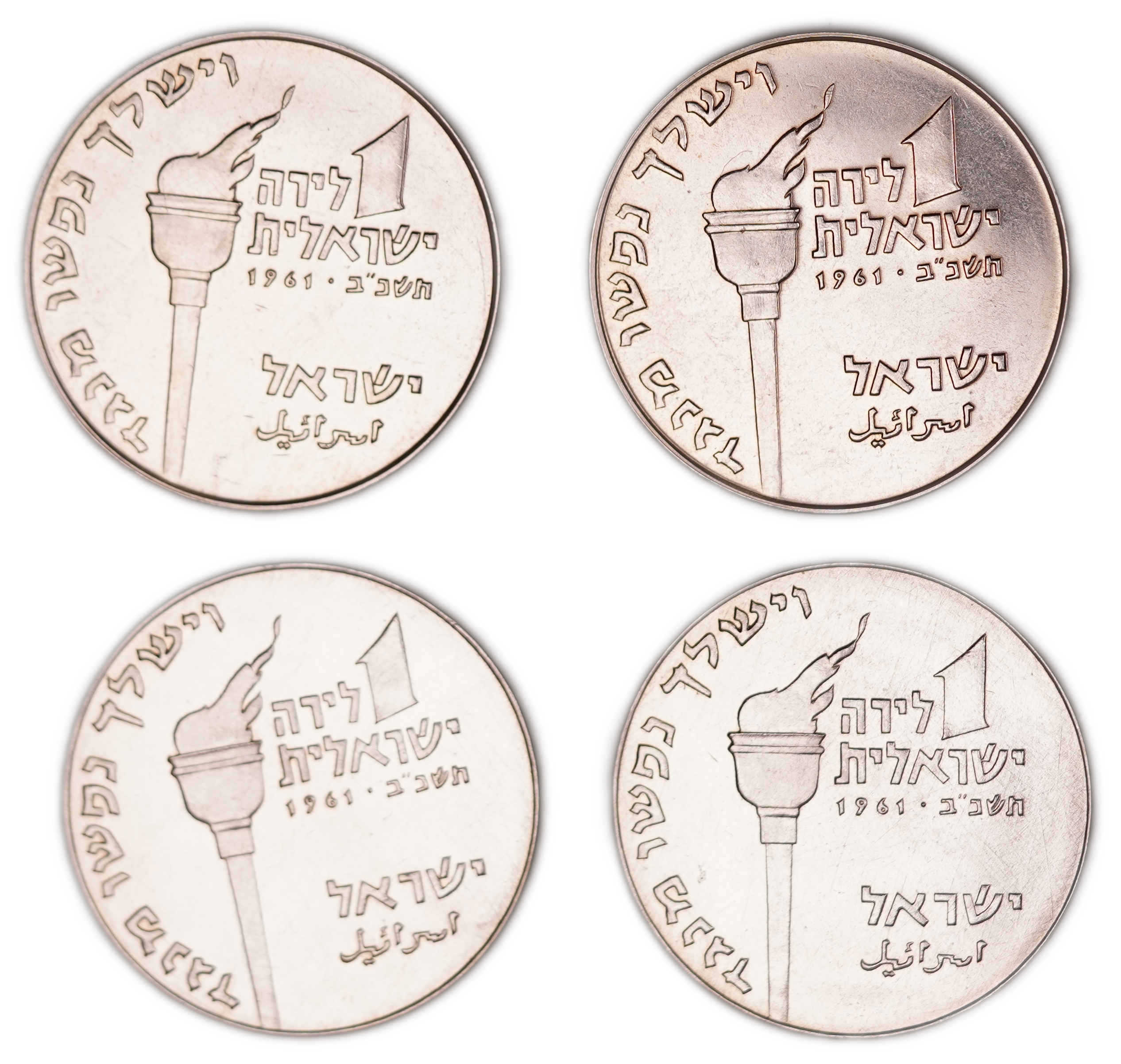 Israel - Lot of 16 Commemorative Coins, 1 Lira and 1/2 Lira, 1958-1961, Hanukkah and Half Shekel, Copper-Nickel - 1 9