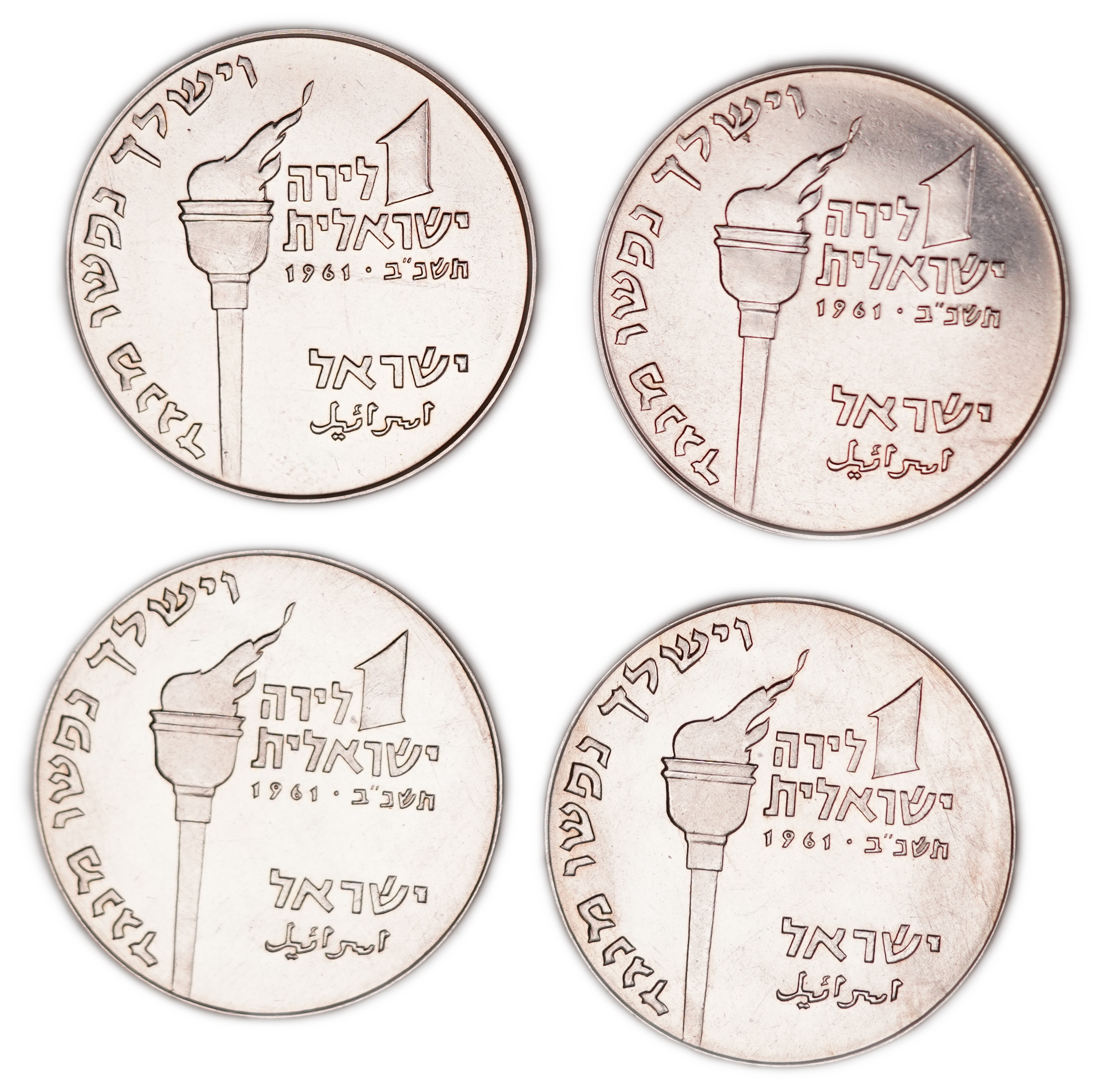 Israel - Lot of 16 Commemorative Coins, 1 Lira and 1/2 Lira, 1958-1961, Hanukkah and Half Shekel, Copper-Nickel - 1 7