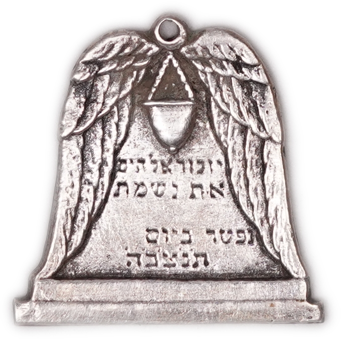Judaica / Zionism - Palestine - Bezalel Jerusalem Memorial Pendant, "May God Remember the Soul", Winged Memorial ... - 1 0