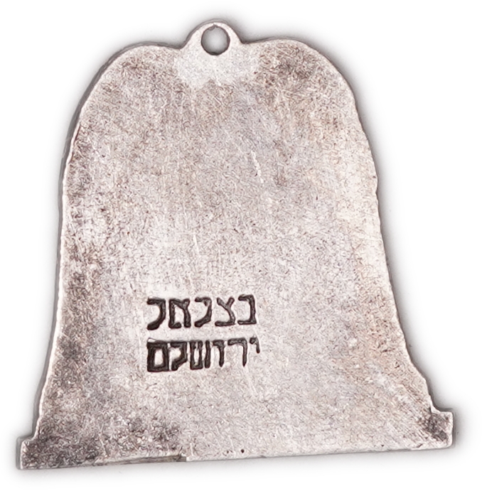 Judaica / Zionism - Palestine - Bezalel Jerusalem Memorial Pendant, "May God Remember the Soul", Winged Memorial ... - 1 1