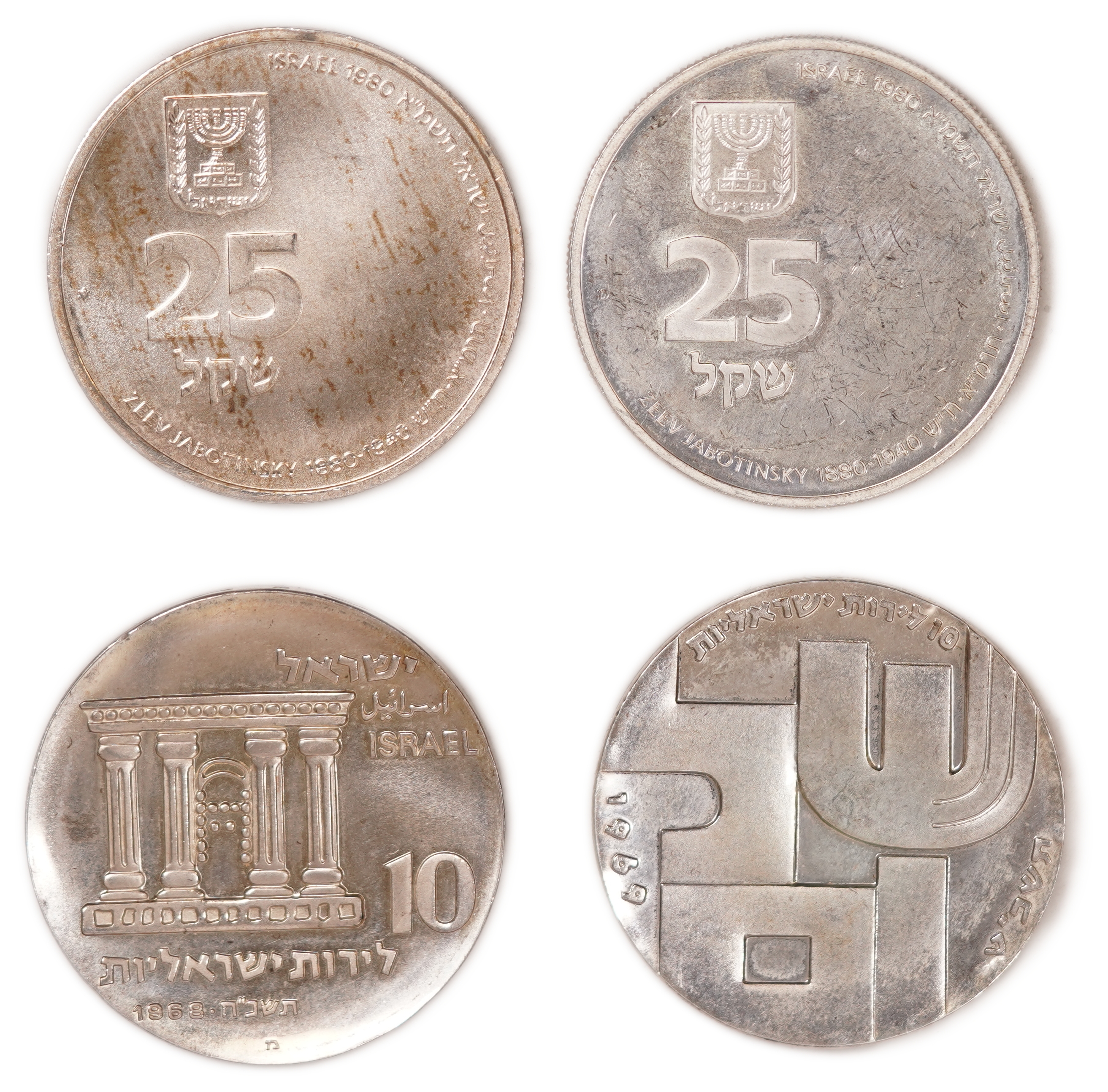 Israel - Group of 4 Silver Coins - Silver .900, Approx. 104g, Approx. 93.6g Pure Silver (3.01 oz) - 1 1