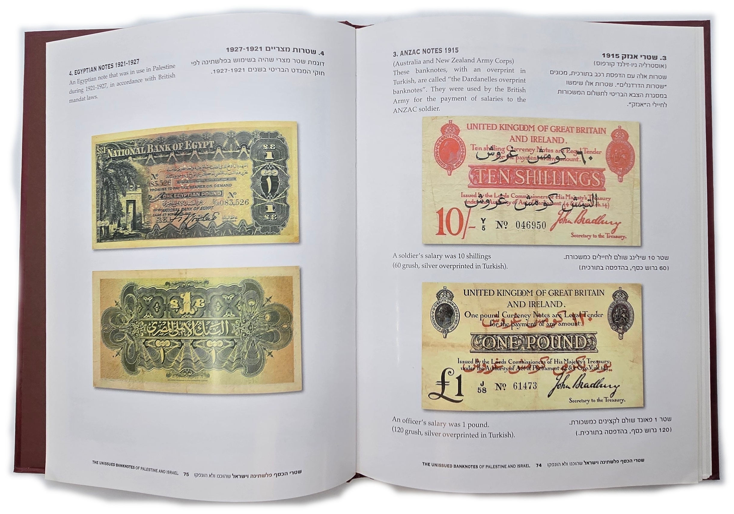 Numismatic Literature - The Unissued Banknotes of Palestine and Israel, Hardcover, Shlomo Tepper, 2009 - 1 5