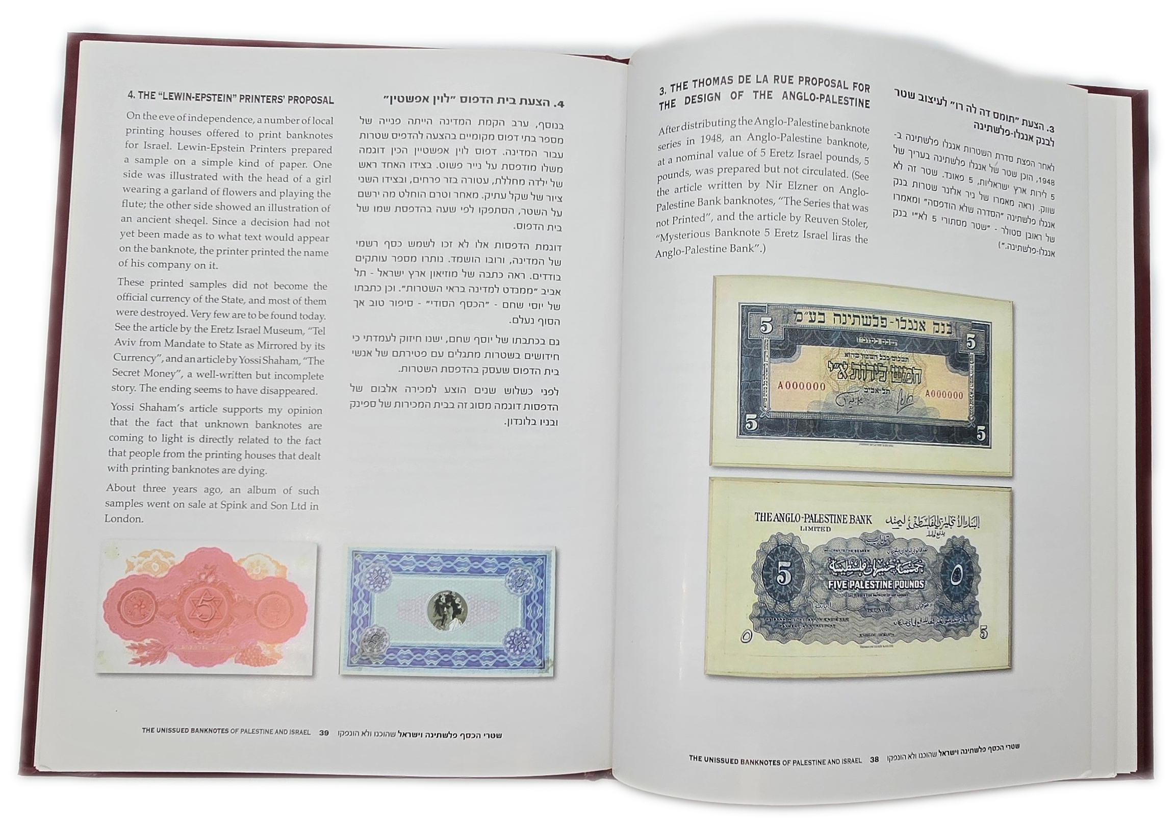 Numismatic Literature - The Unissued Banknotes of Palestine and Israel, Hardcover, Shlomo Tepper, 2009 - 1 8