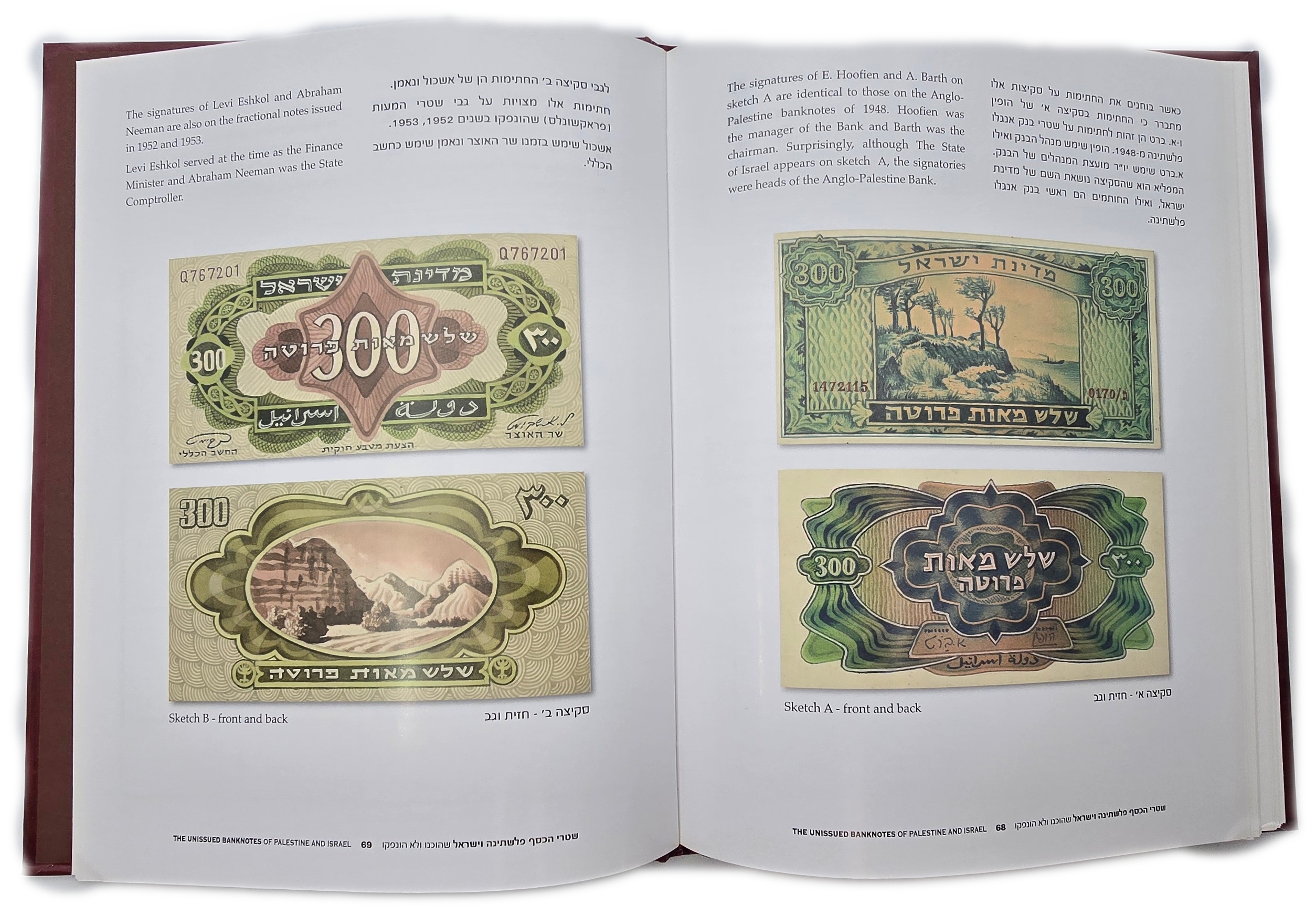 Numismatic Literature - The Unissued Banknotes of Palestine and Israel, Hardcover, Shlomo Tepper, 2009 - 1 2
