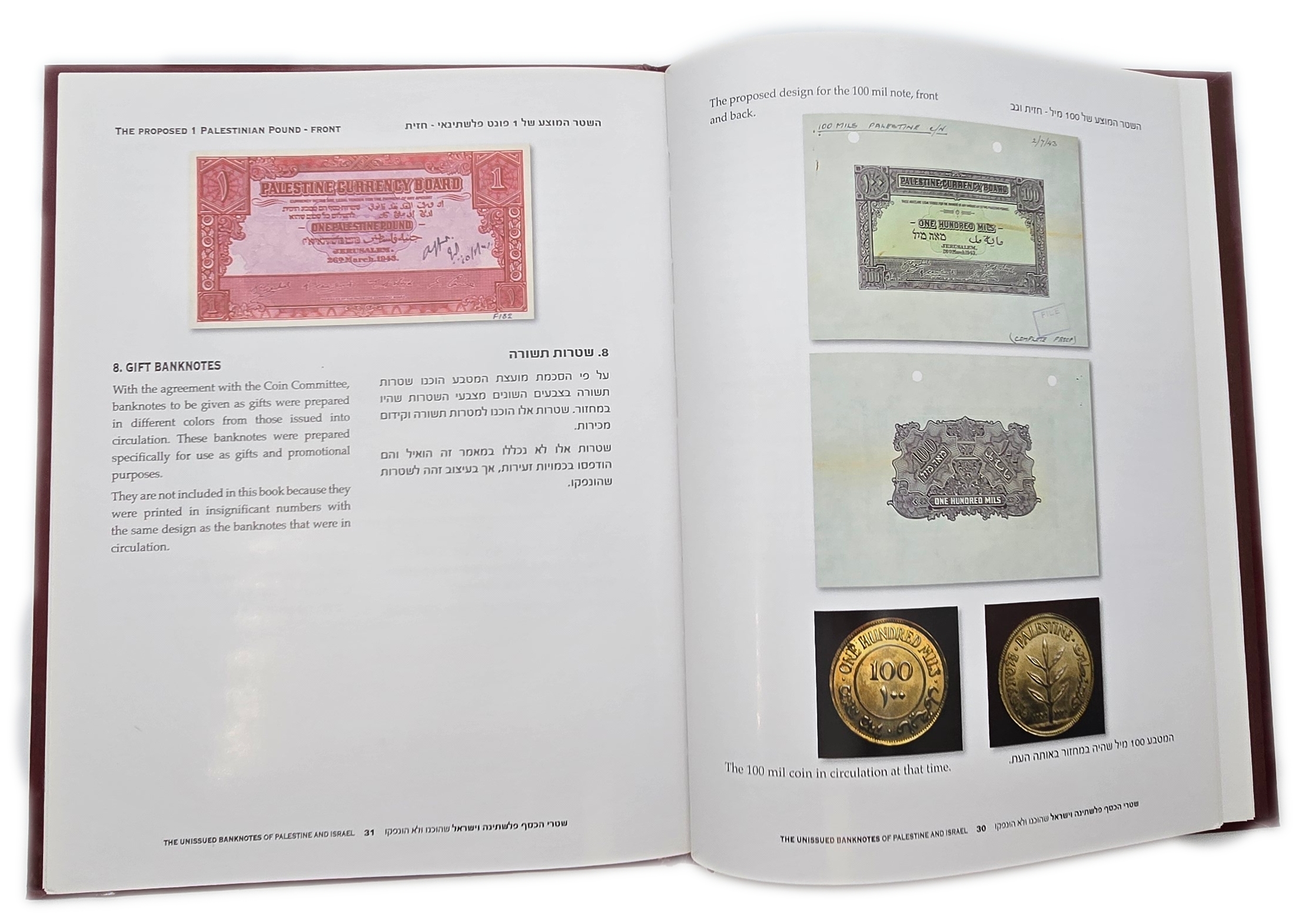 Numismatic Literature - The Unissued Banknotes of Palestine and Israel, Hardcover, Shlomo Tepper, 2009 - 1 7