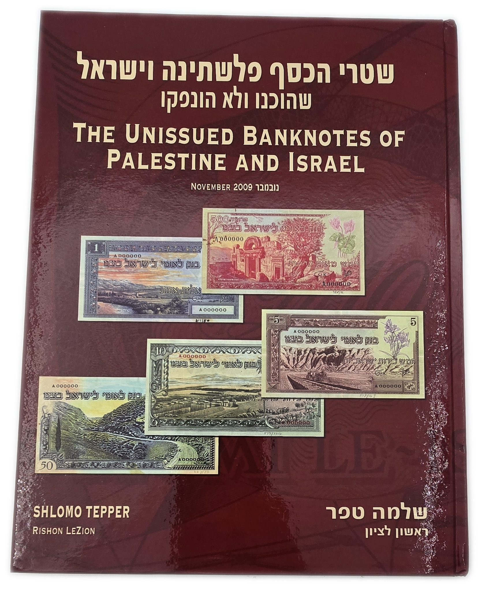 Numismatic Literature - The Unissued Banknotes of Palestine and Israel, Hardcover, Shlomo Tepper, 2009