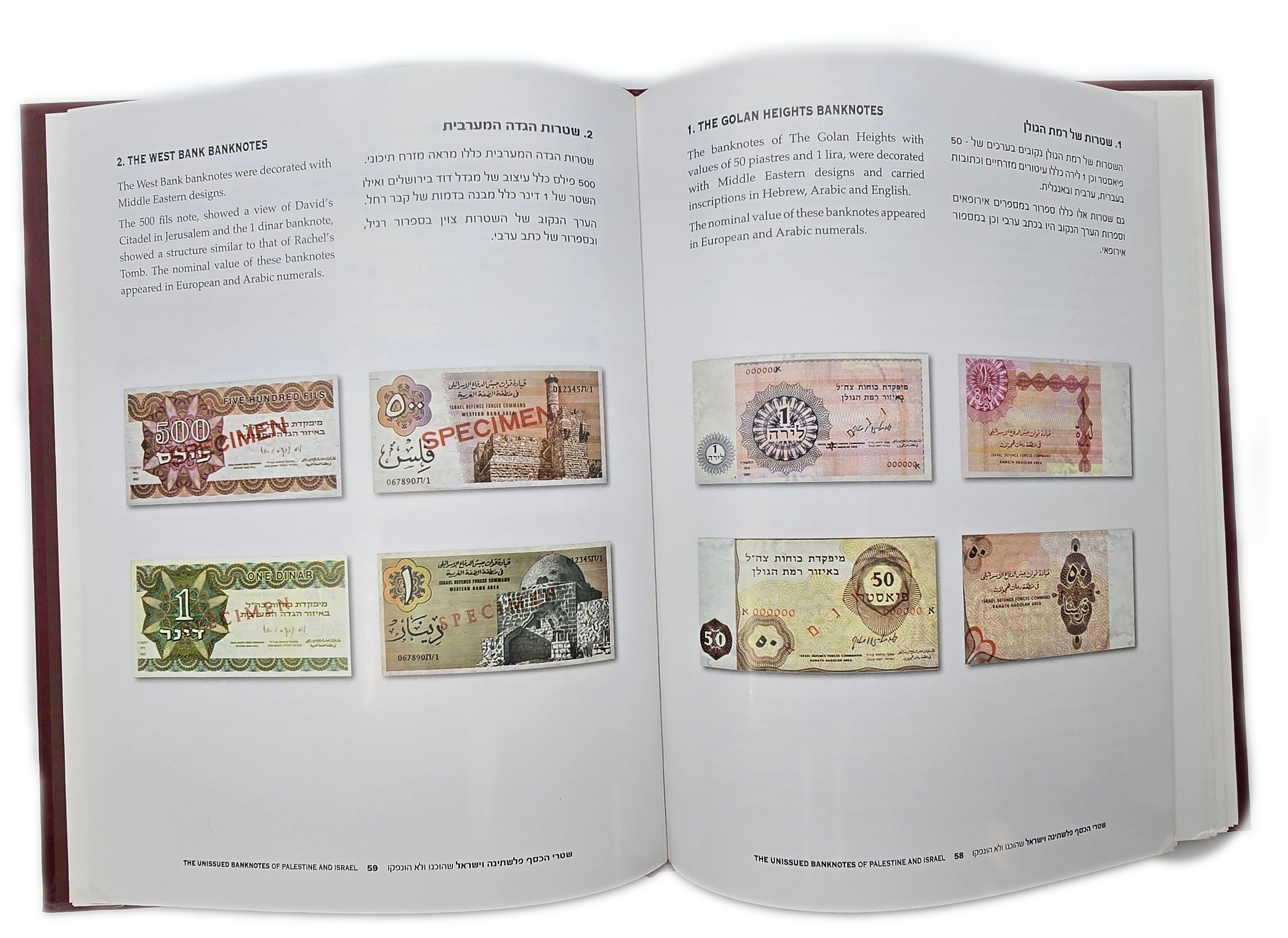 Numismatic Literature - The Unissued Banknotes of Palestine and Israel, Hardcover, Shlomo Tepper, 2009 - 1 11